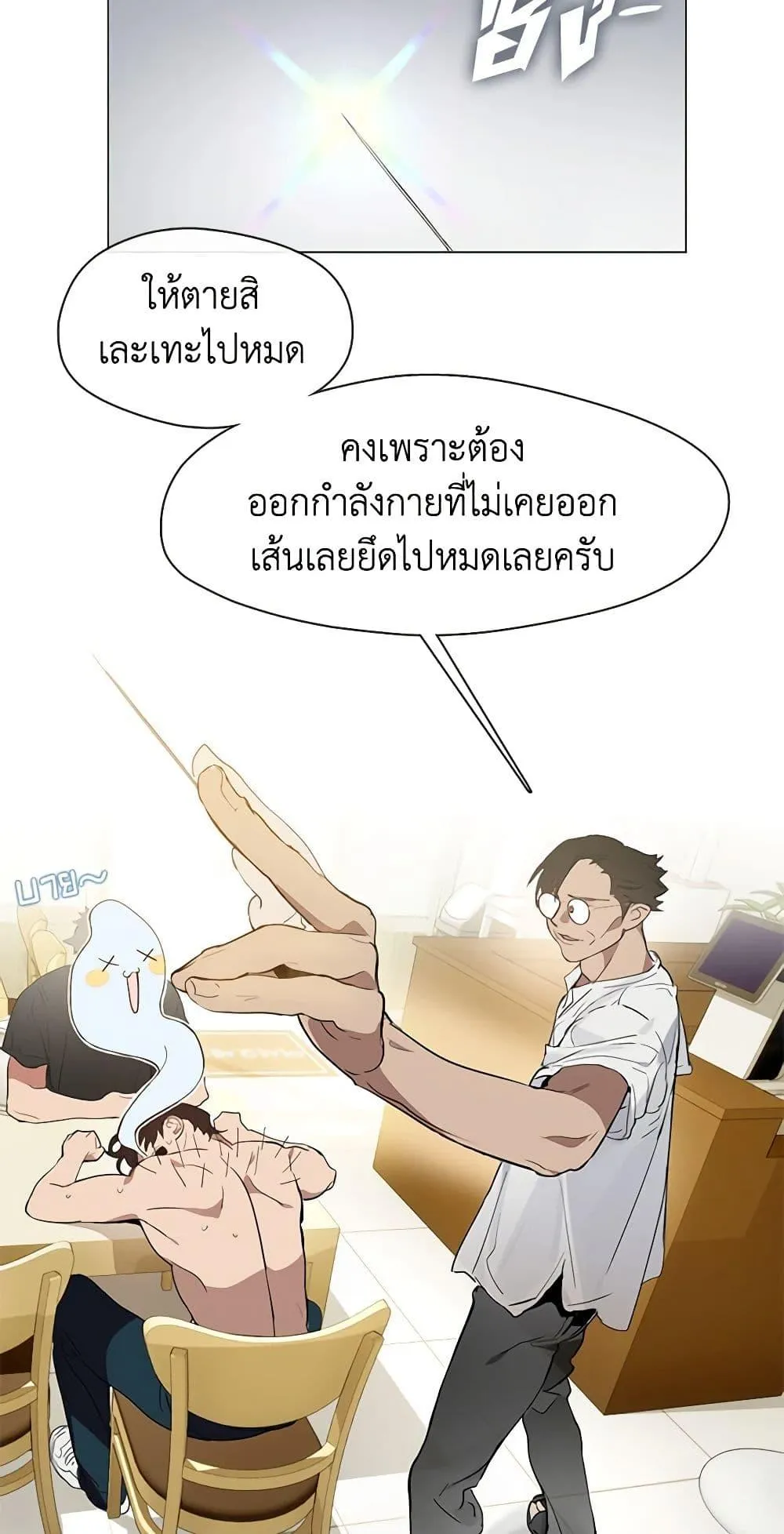 Afterlife Diner ร_านอาหารหล_งความตาย ตอนที่ ตอนที่ 25 รูปที่ 37