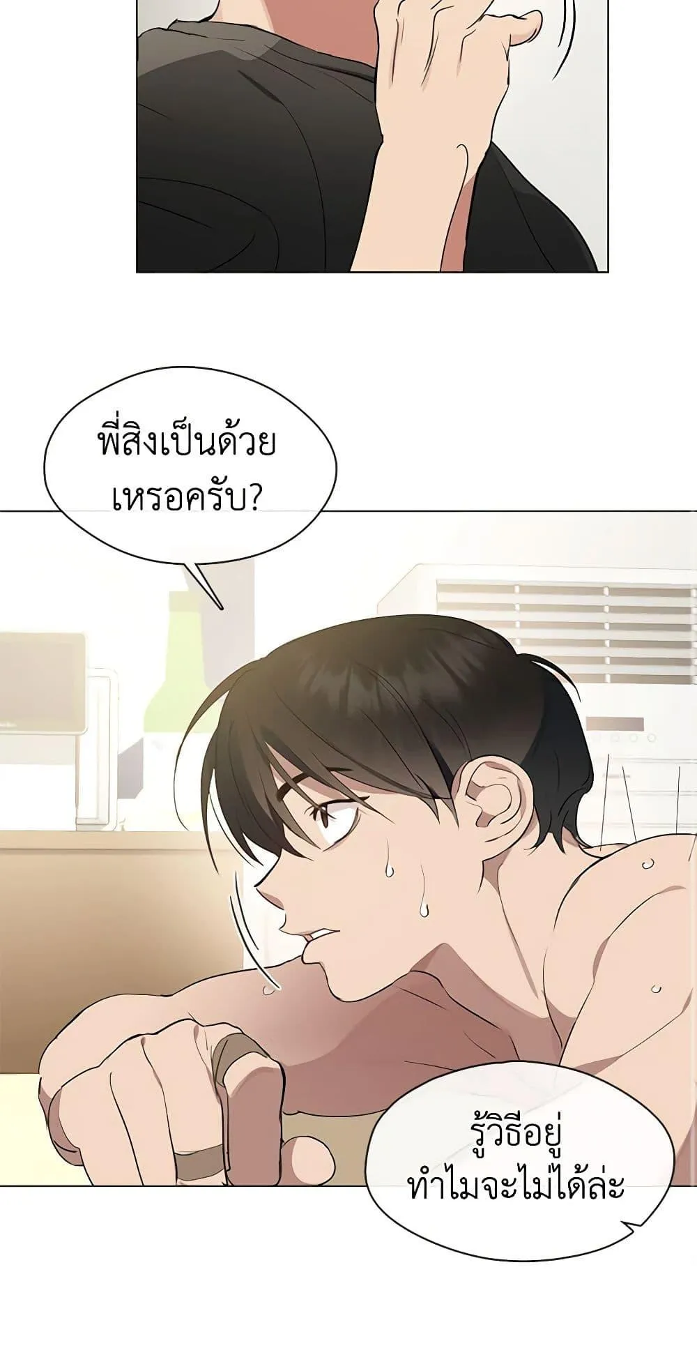 Afterlife Diner ร_านอาหารหล_งความตาย ตอนที่ ตอนที่ 25 รูปที่ 40