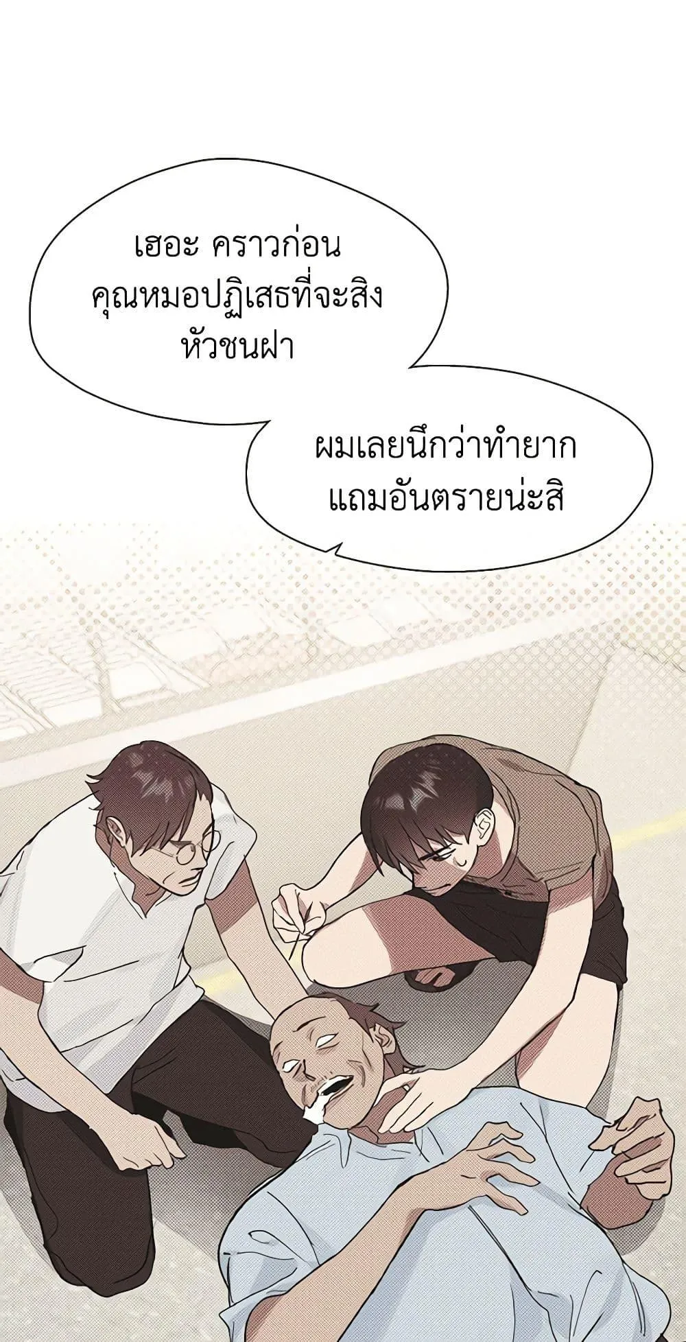 Afterlife Diner ร_านอาหารหล_งความตาย ตอนที่ ตอนที่ 25 รูปที่ 41