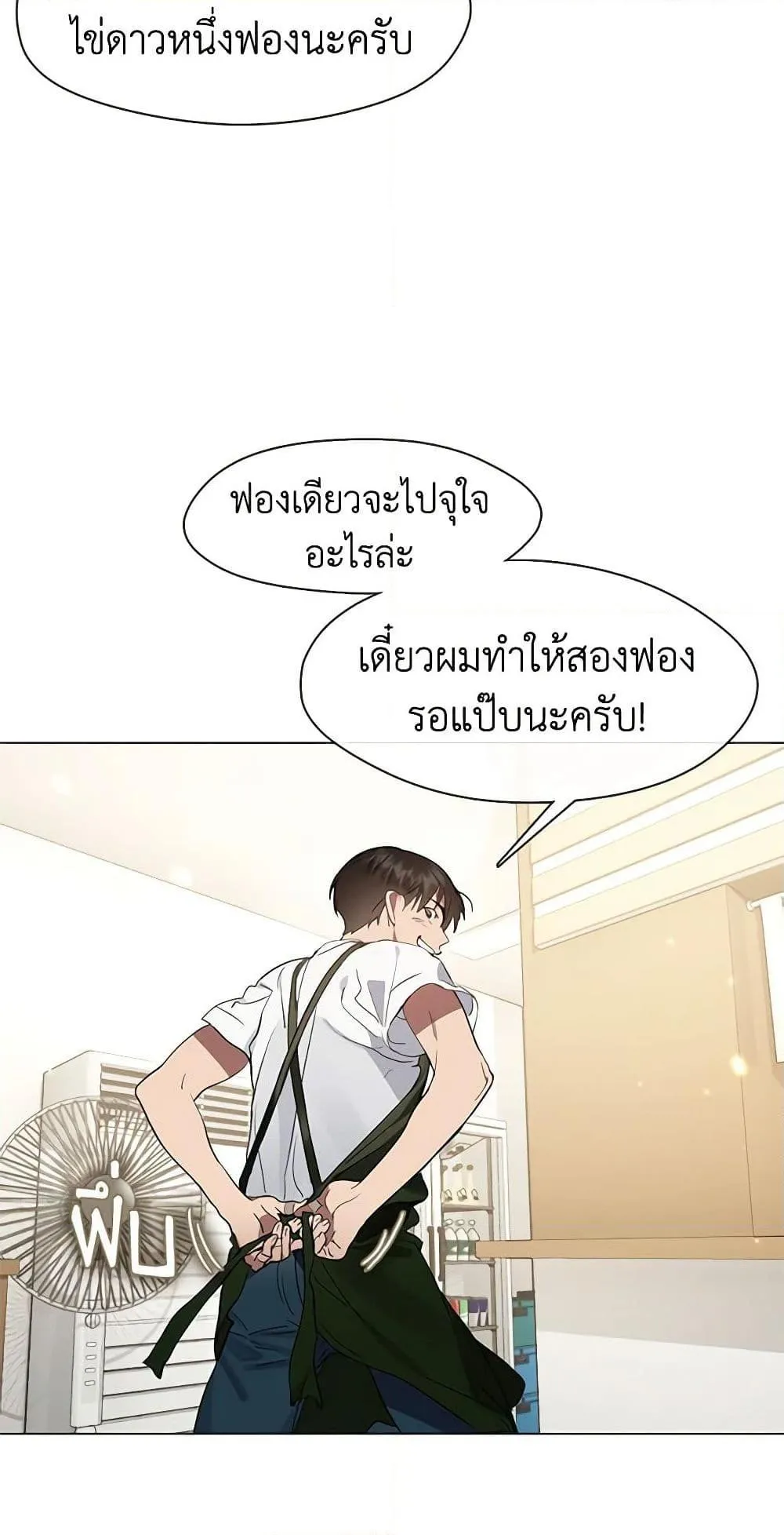 Afterlife Diner ร_านอาหารหล_งความตาย ตอนที่ ตอนที่ 25 รูปที่ 44