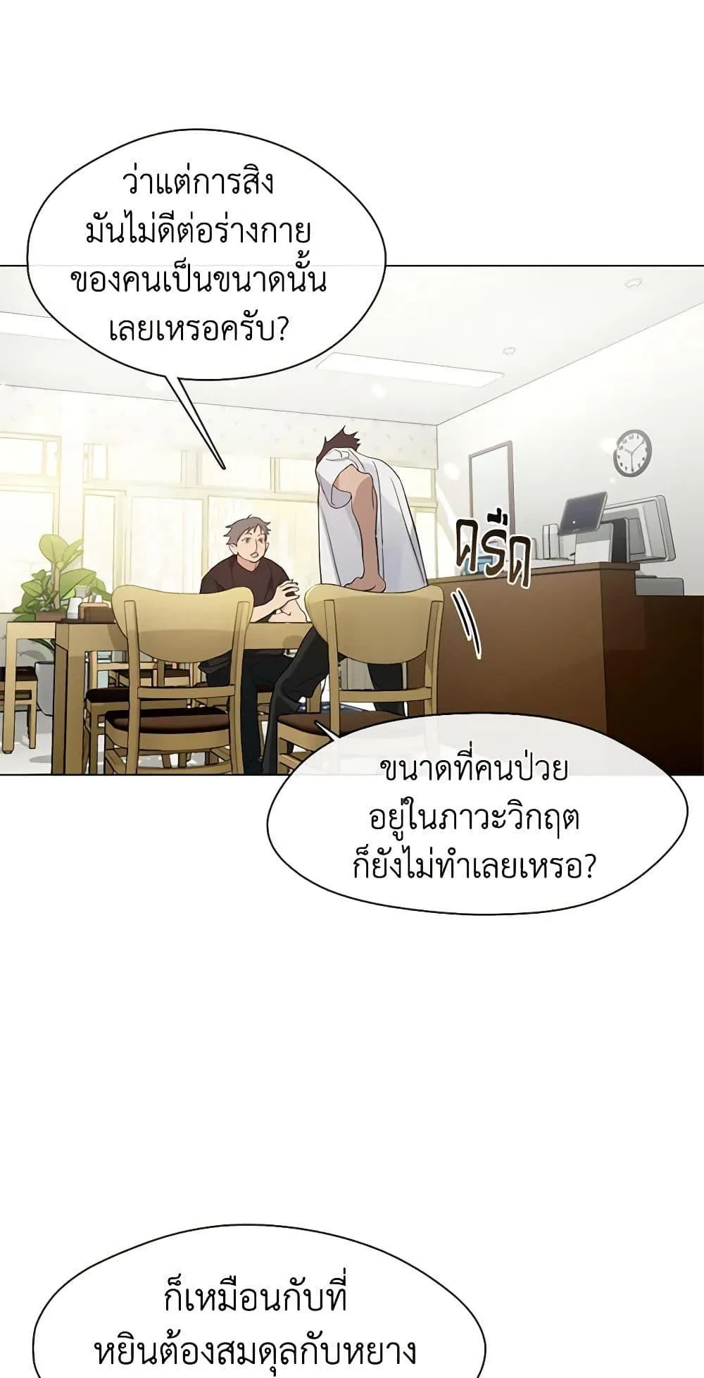 Afterlife Diner ร_านอาหารหล_งความตาย ตอนที่ ตอนที่ 25 รูปที่ 45