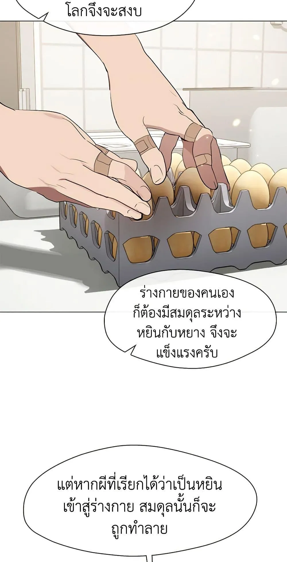 Afterlife Diner ร_านอาหารหล_งความตาย ตอนที่ ตอนที่ 25 รูปที่ 46