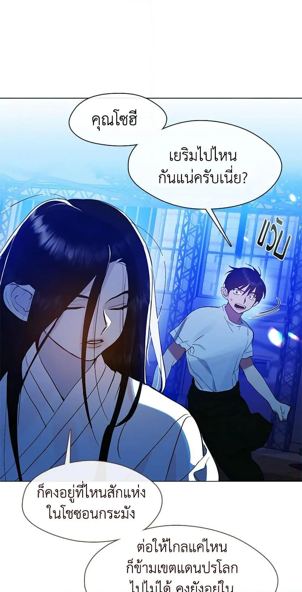 Afterlife Diner ร_านอาหารหล_งความตาย ตอนที่ ตอนที่ 25 รูปที่ 5