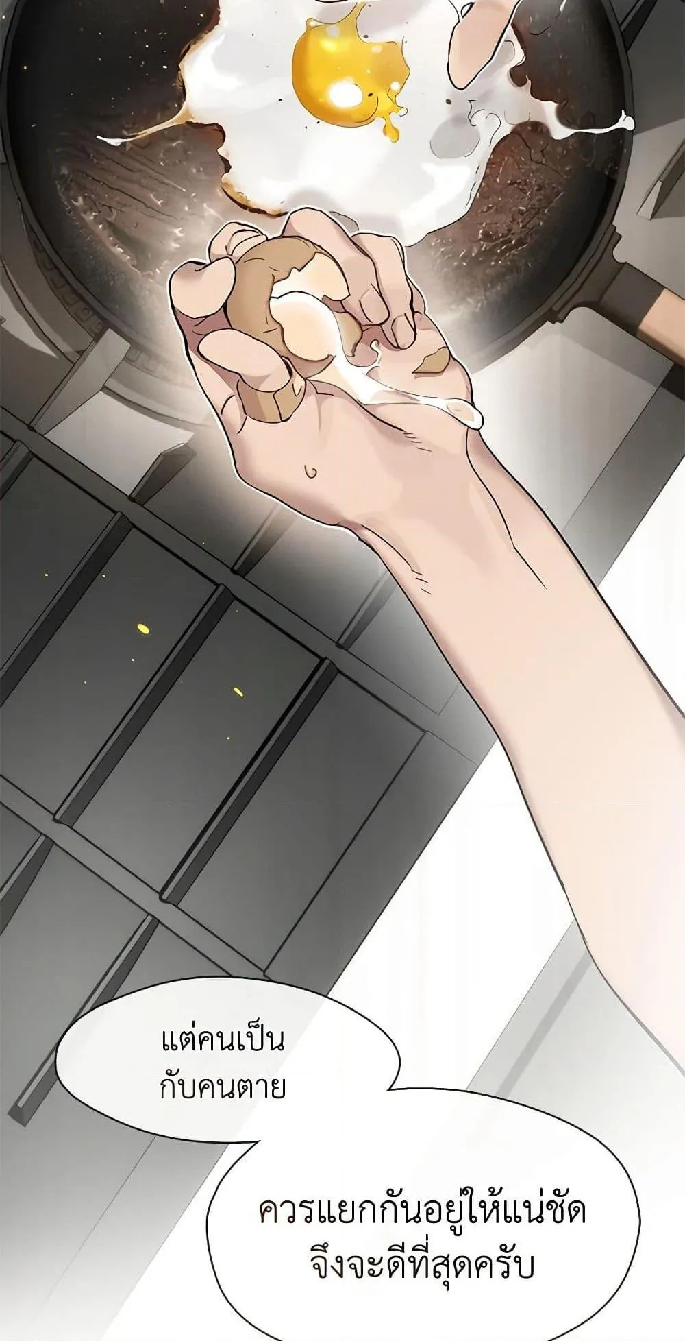 Afterlife Diner ร_านอาหารหล_งความตาย ตอนที่ ตอนที่ 25 รูปที่ 50