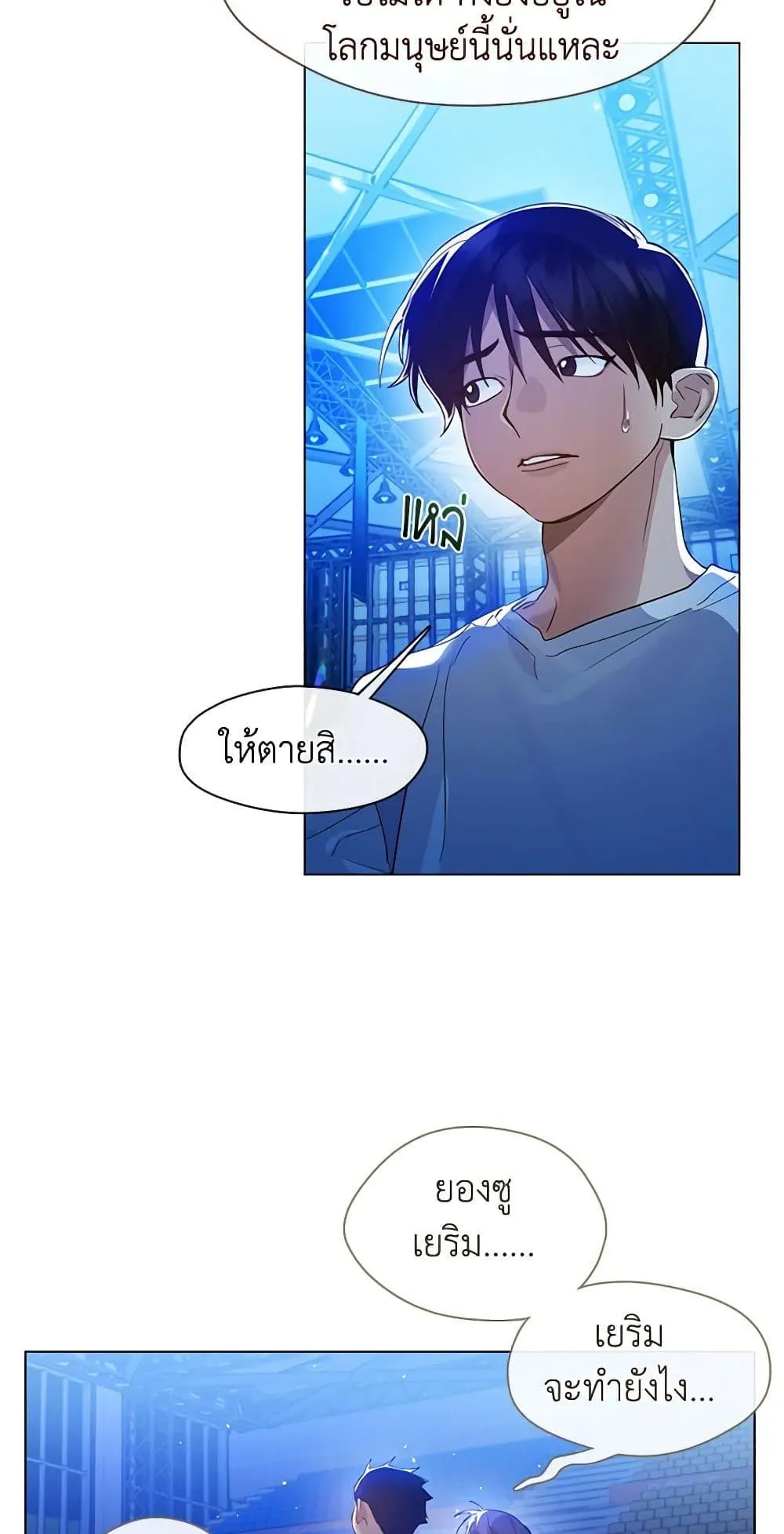 Afterlife Diner ร_านอาหารหล_งความตาย ตอนที่ ตอนที่ 25 รูปที่ 6