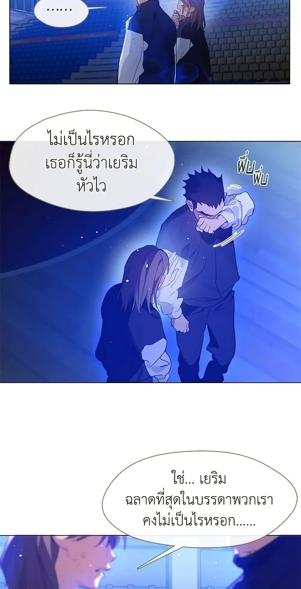Afterlife Diner ร_านอาหารหล_งความตาย ตอนที่ ตอนที่ 25 รูปที่ 7