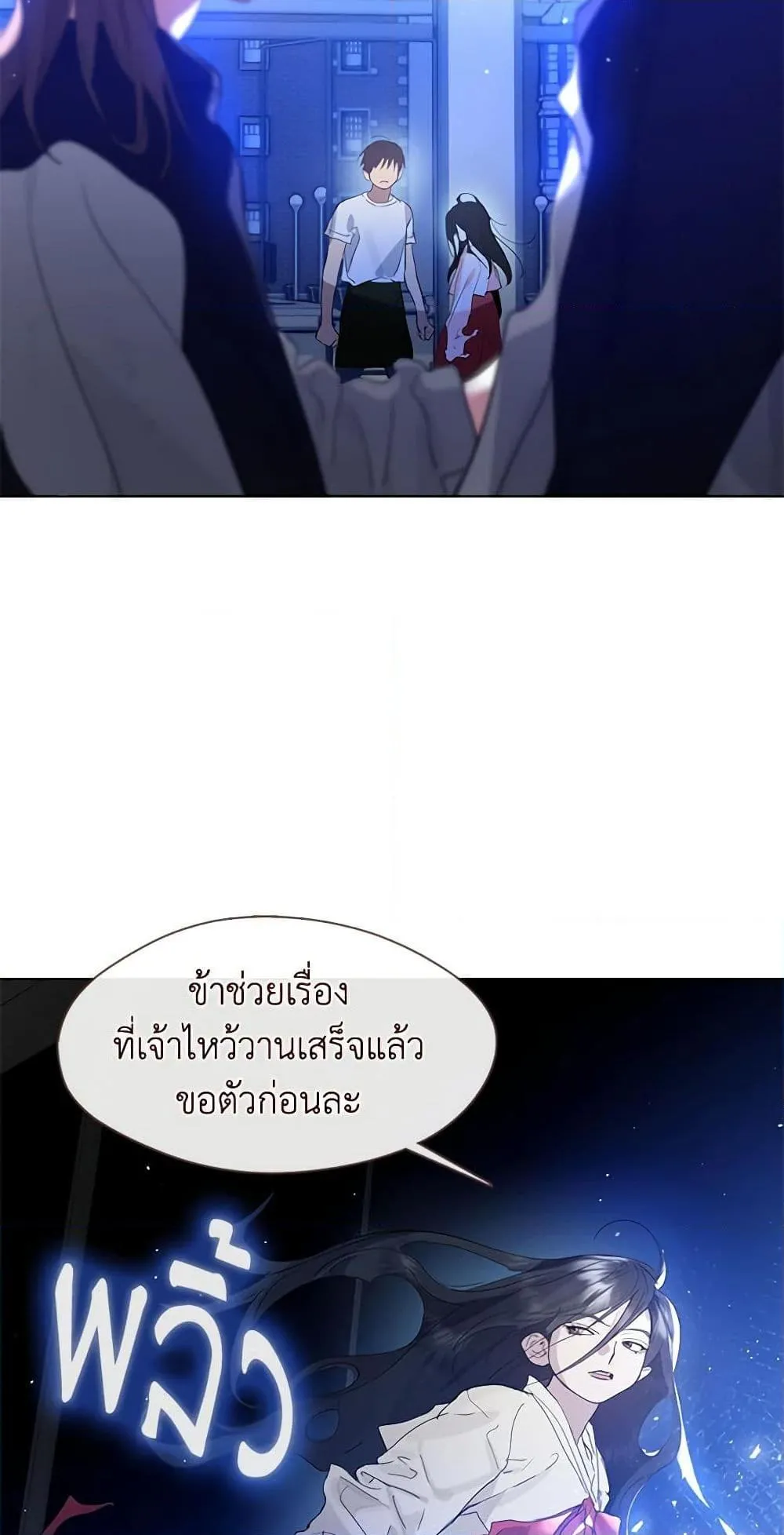 Afterlife Diner ร_านอาหารหล_งความตาย ตอนที่ ตอนที่ 25 รูปที่ 8