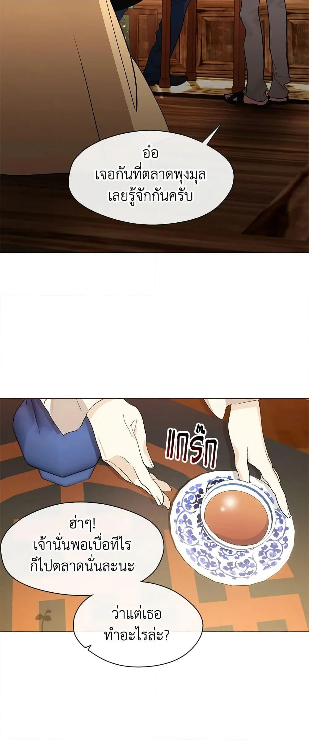 Afterlife Diner ร_านอาหารหล_งความตาย ตอนที่ ตอนที่ 27 รูปที่ 16