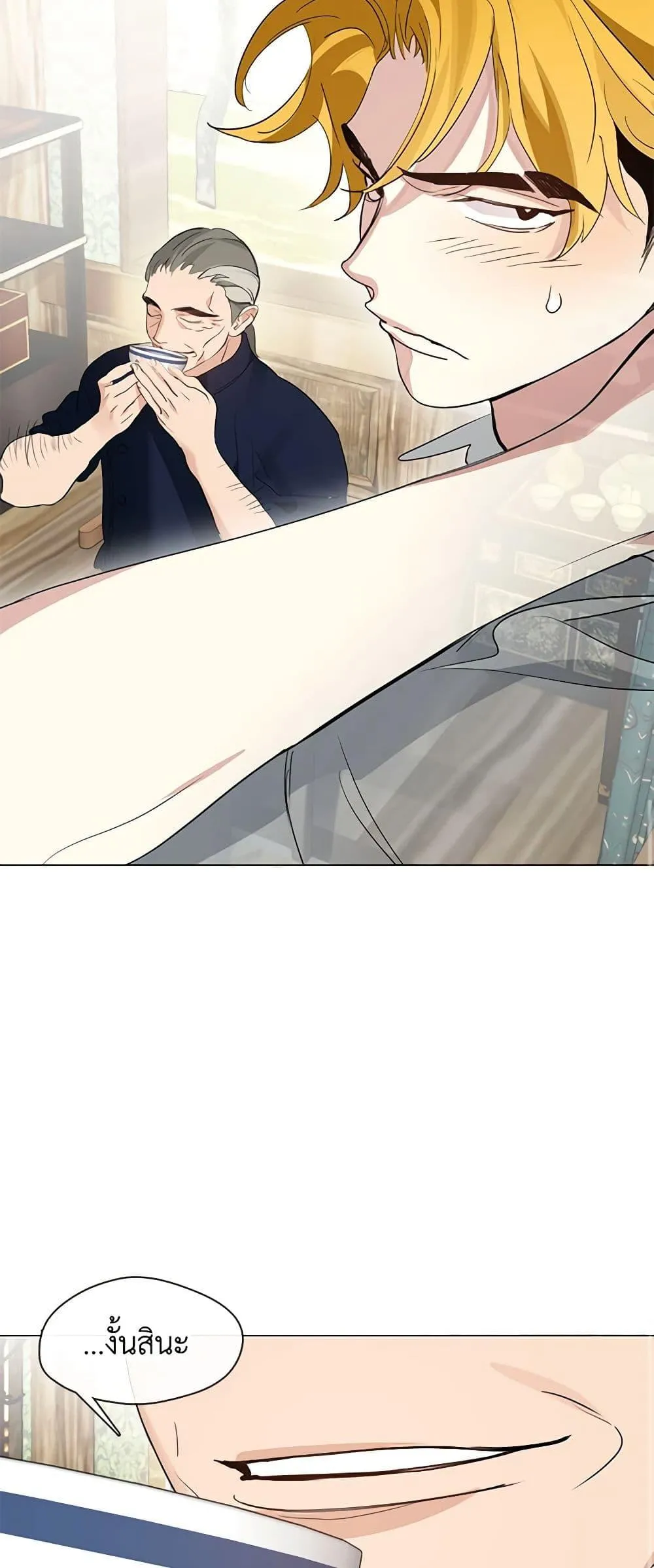 Afterlife Diner ร_านอาหารหล_งความตาย ตอนที่ ตอนที่ 27 รูปที่ 19