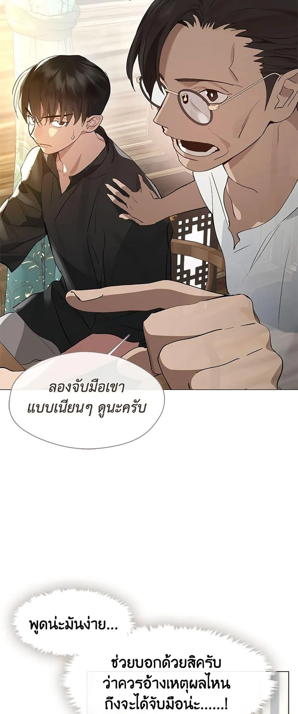 Afterlife Diner ร_านอาหารหล_งความตาย ตอนที่ ตอนที่ 27 รูปที่ 23