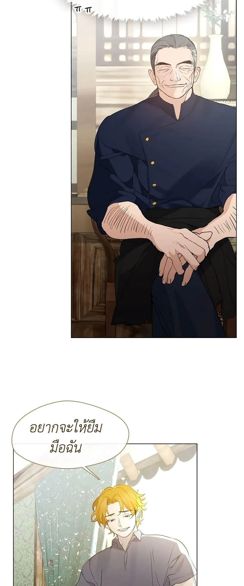 Afterlife Diner ร_านอาหารหล_งความตาย ตอนที่ ตอนที่ 27 รูปที่ 24