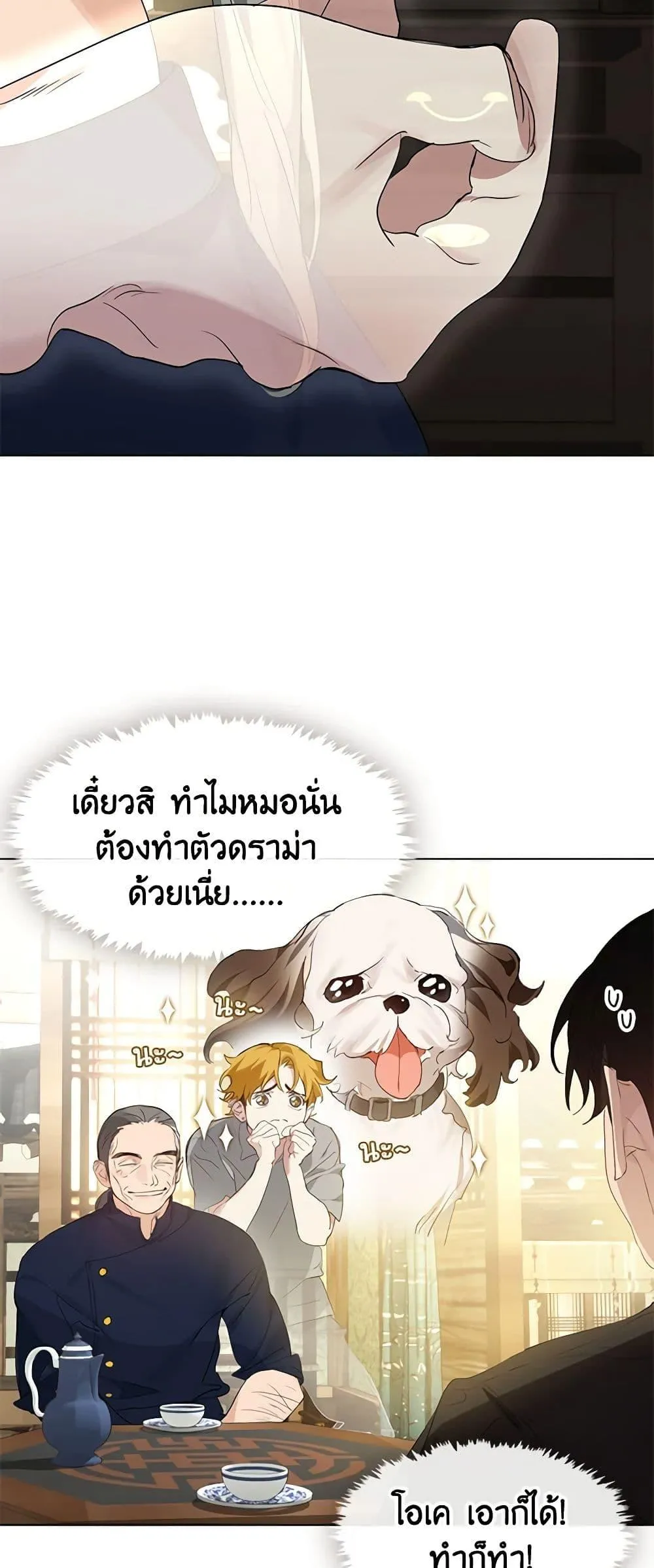 Afterlife Diner ร_านอาหารหล_งความตาย ตอนที่ ตอนที่ 27 รูปที่ 26