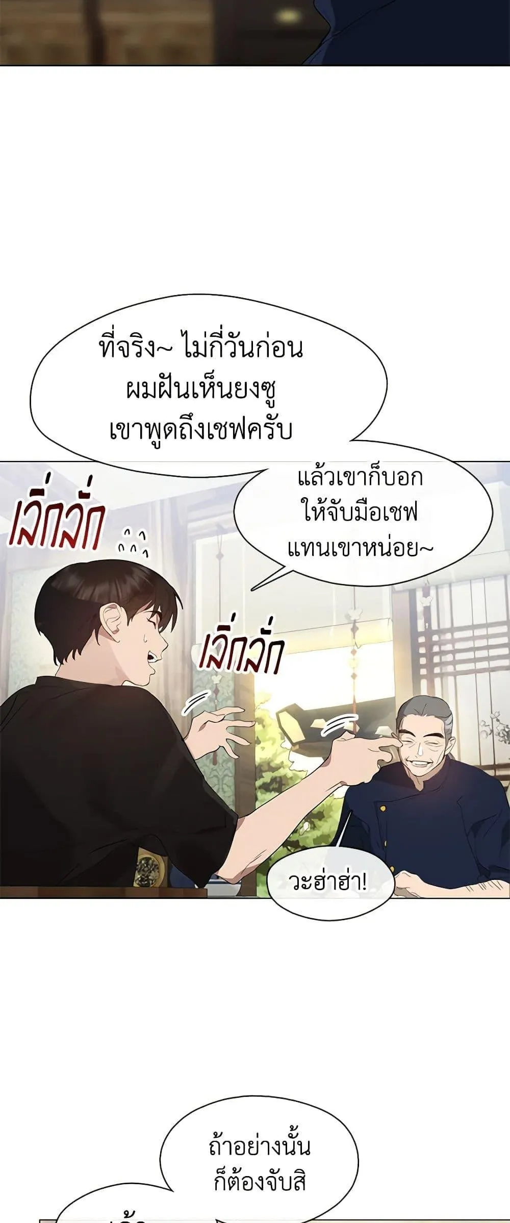 Afterlife Diner ร_านอาหารหล_งความตาย ตอนที่ ตอนที่ 27 รูปที่ 28