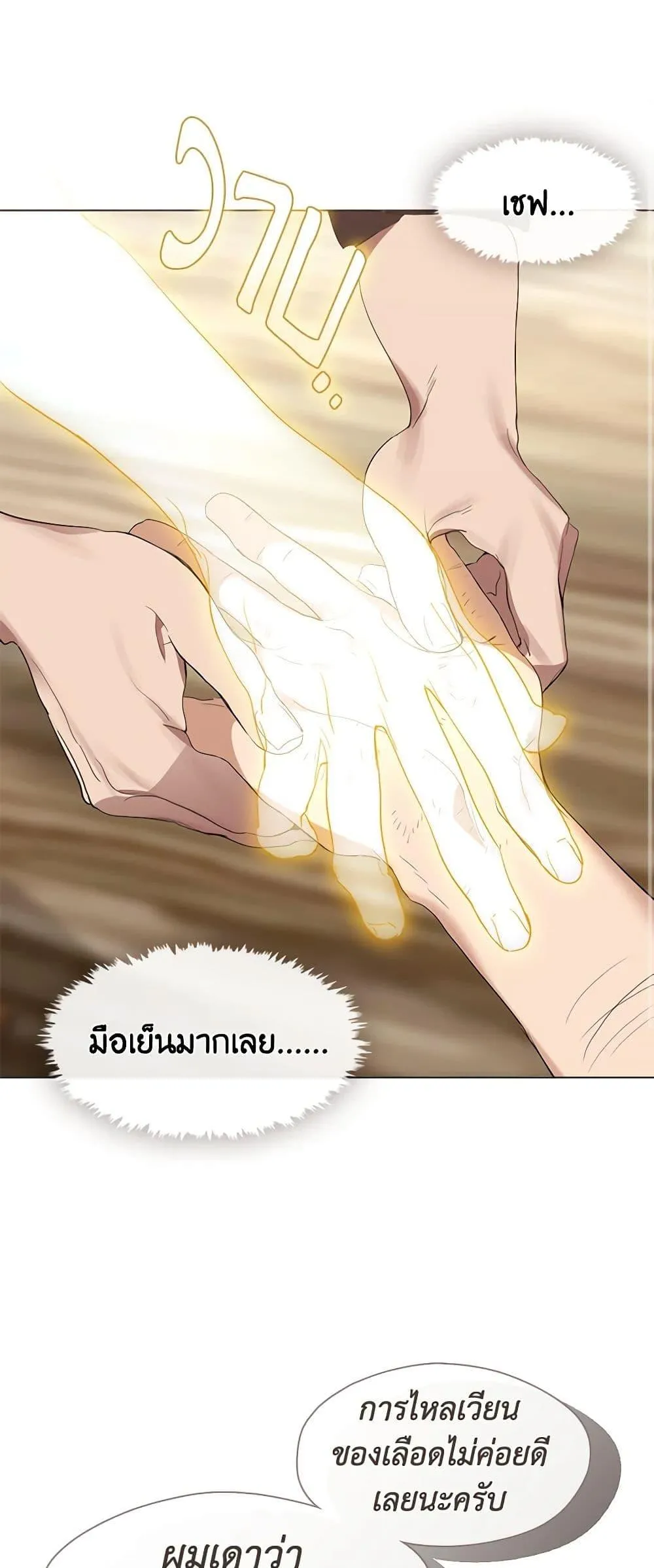 Afterlife Diner ร_านอาหารหล_งความตาย ตอนที่ ตอนที่ 27 รูปที่ 30