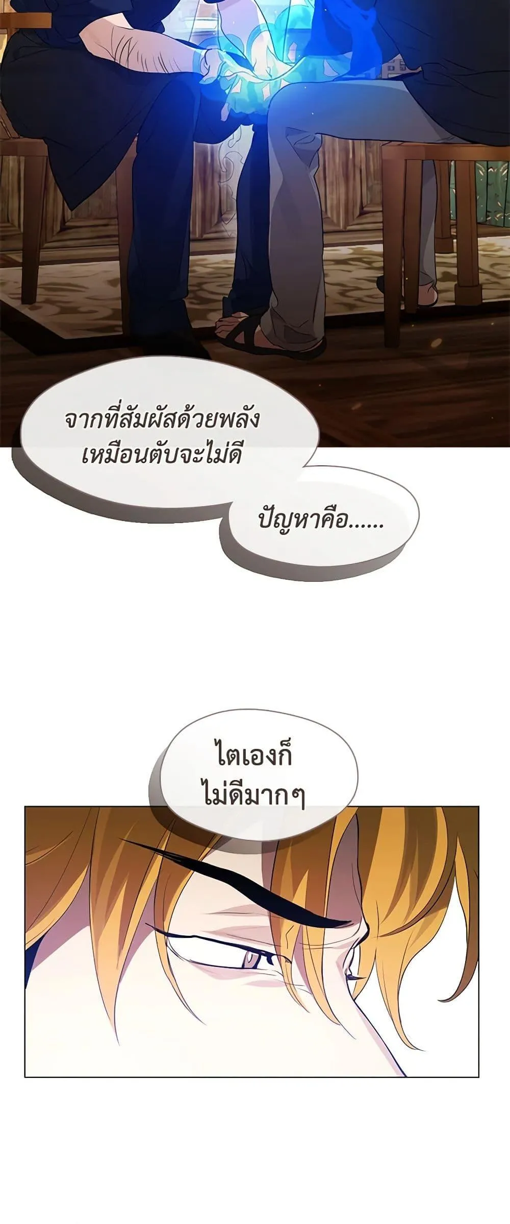 Afterlife Diner ร_านอาหารหล_งความตาย ตอนที่ ตอนที่ 27 รูปที่ 32