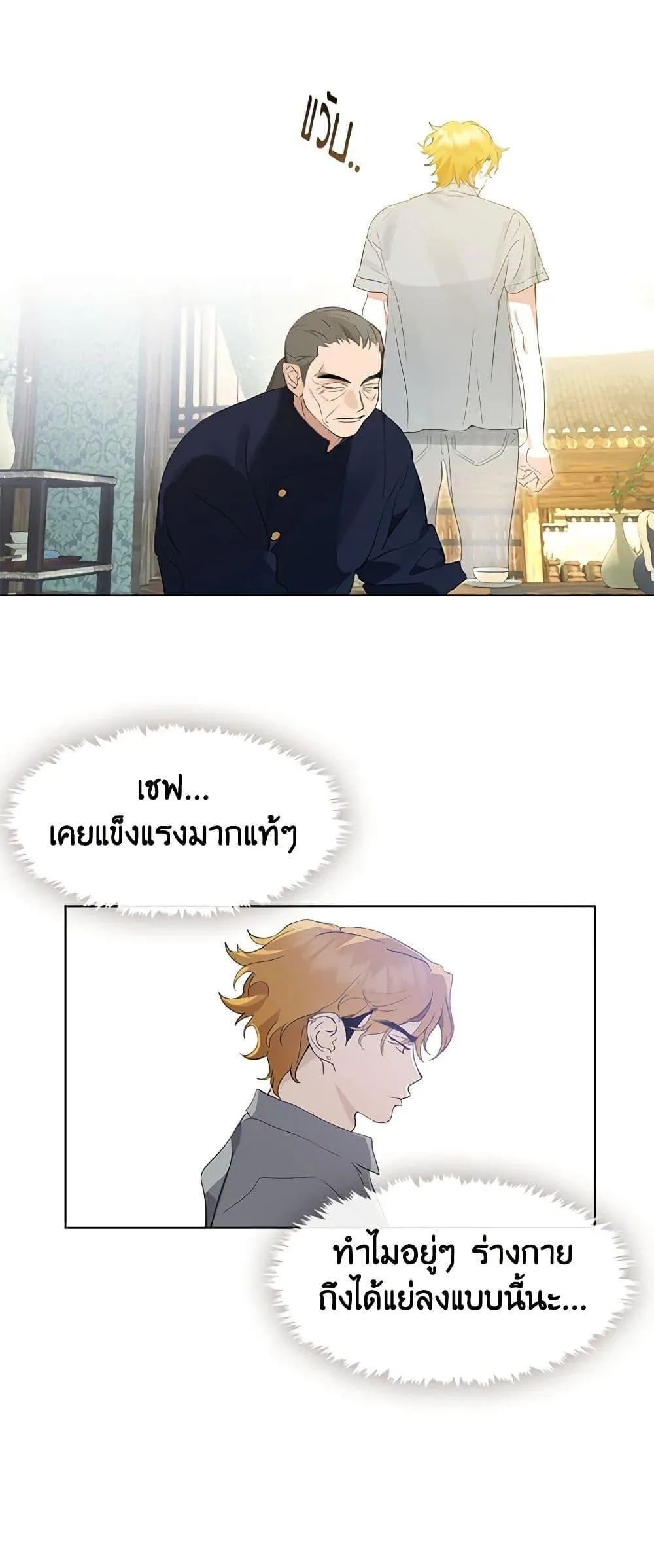 Afterlife Diner ร_านอาหารหล_งความตาย ตอนที่ ตอนที่ 27 รูปที่ 33