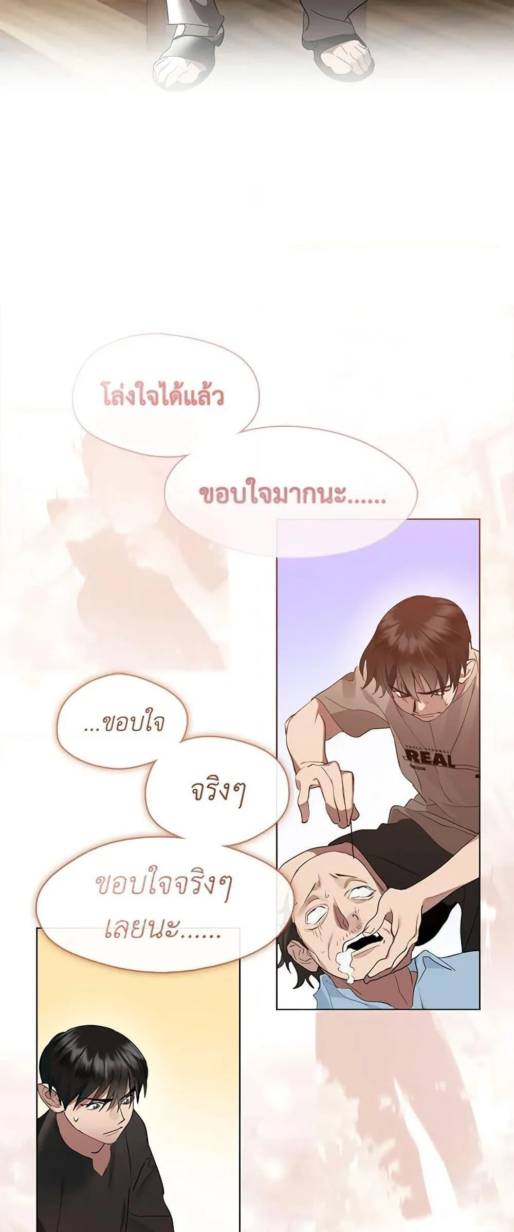 Afterlife Diner ร_านอาหารหล_งความตาย ตอนที่ ตอนที่ 27 รูปที่ 43