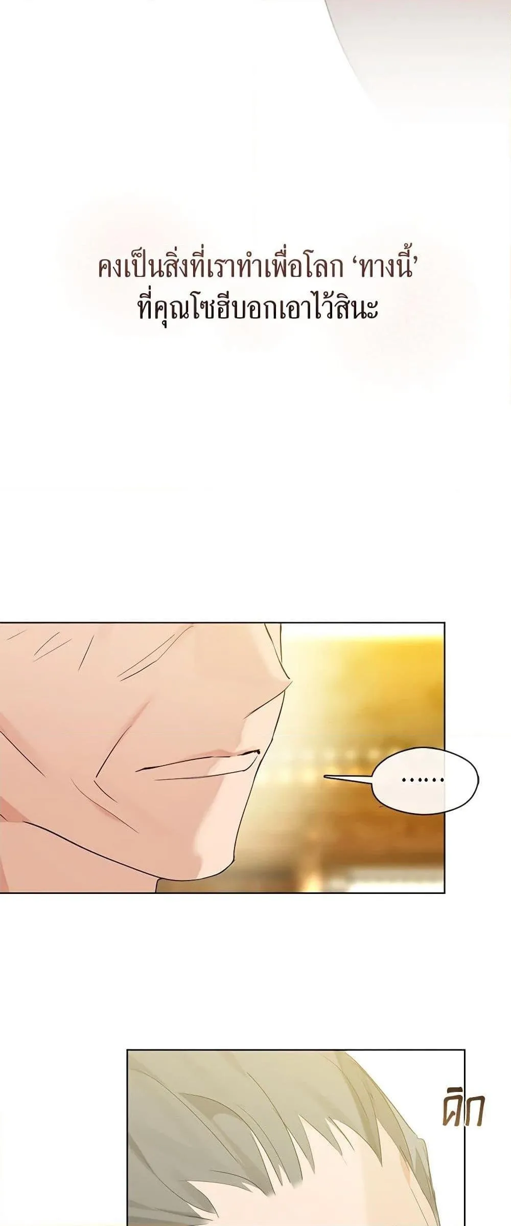 Afterlife Diner ร_านอาหารหล_งความตาย ตอนที่ ตอนที่ 27 รูปที่ 45