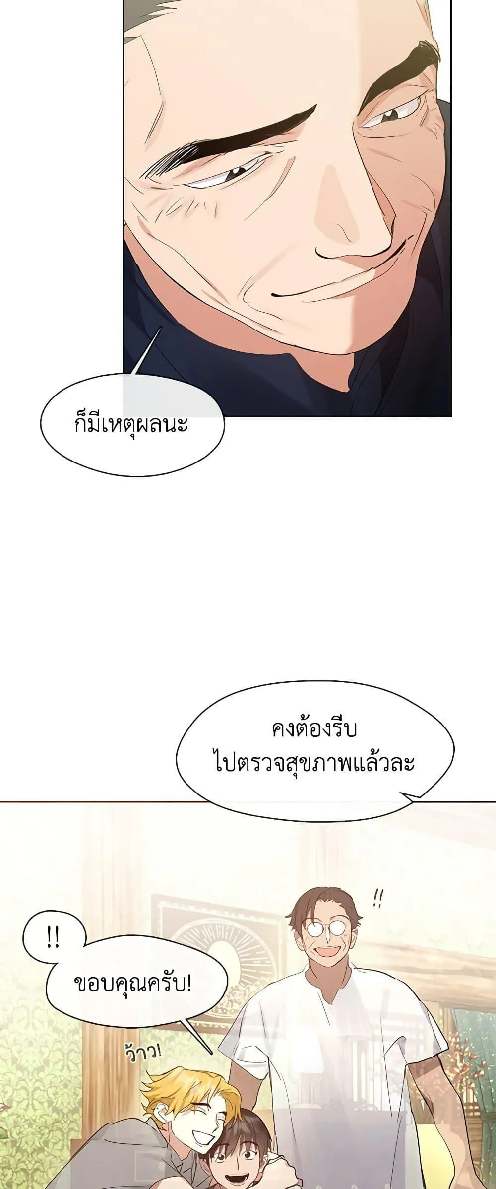 Afterlife Diner ร_านอาหารหล_งความตาย ตอนที่ ตอนที่ 27 รูปที่ 46