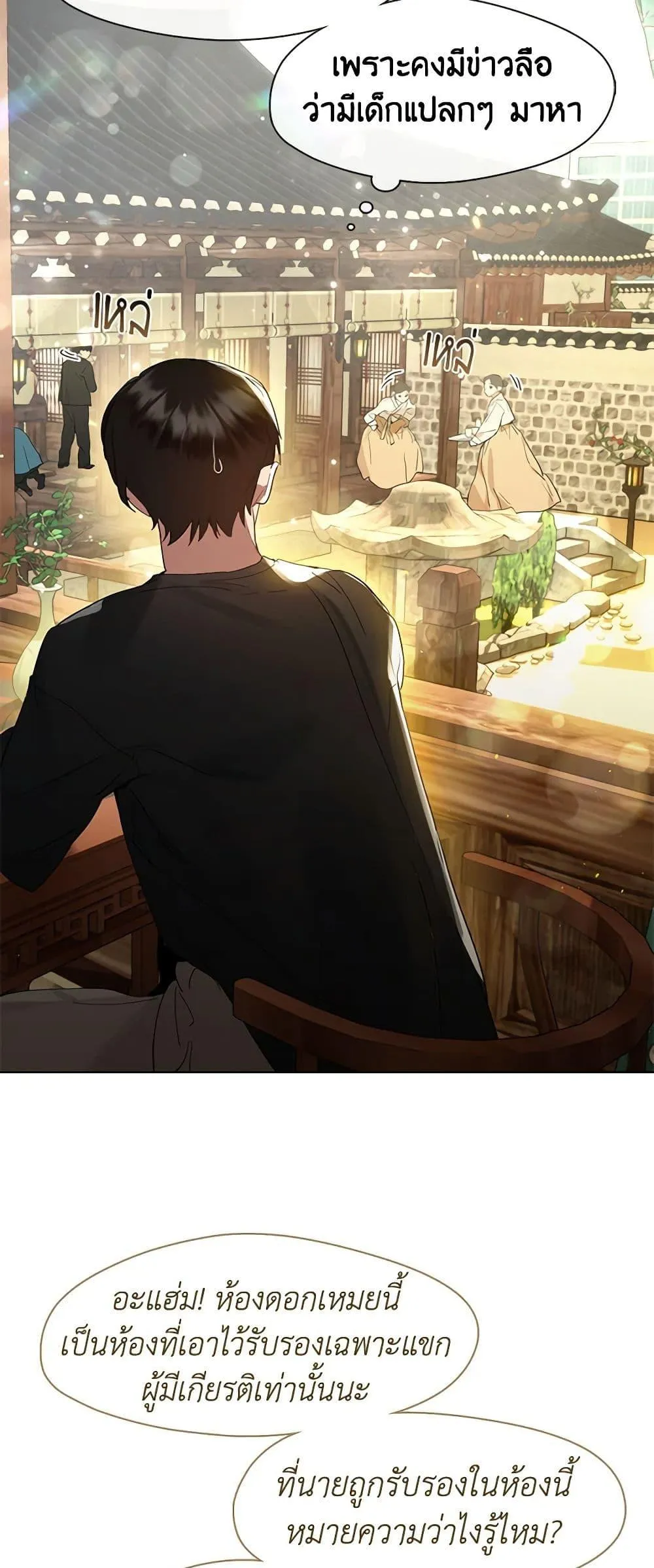Afterlife Diner ร_านอาหารหล_งความตาย ตอนที่ ตอนที่ 27 รูปที่ 5