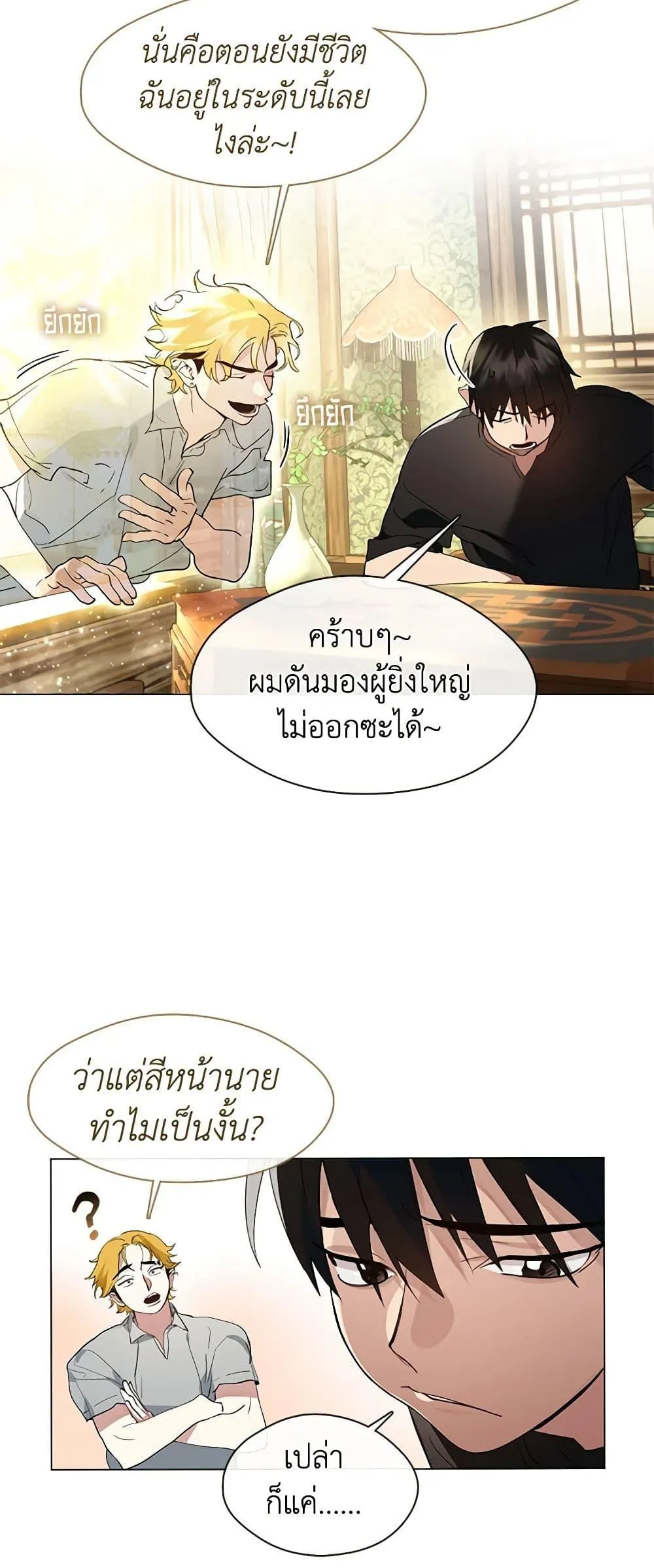 Afterlife Diner ร_านอาหารหล_งความตาย ตอนที่ ตอนที่ 27 รูปที่ 6
