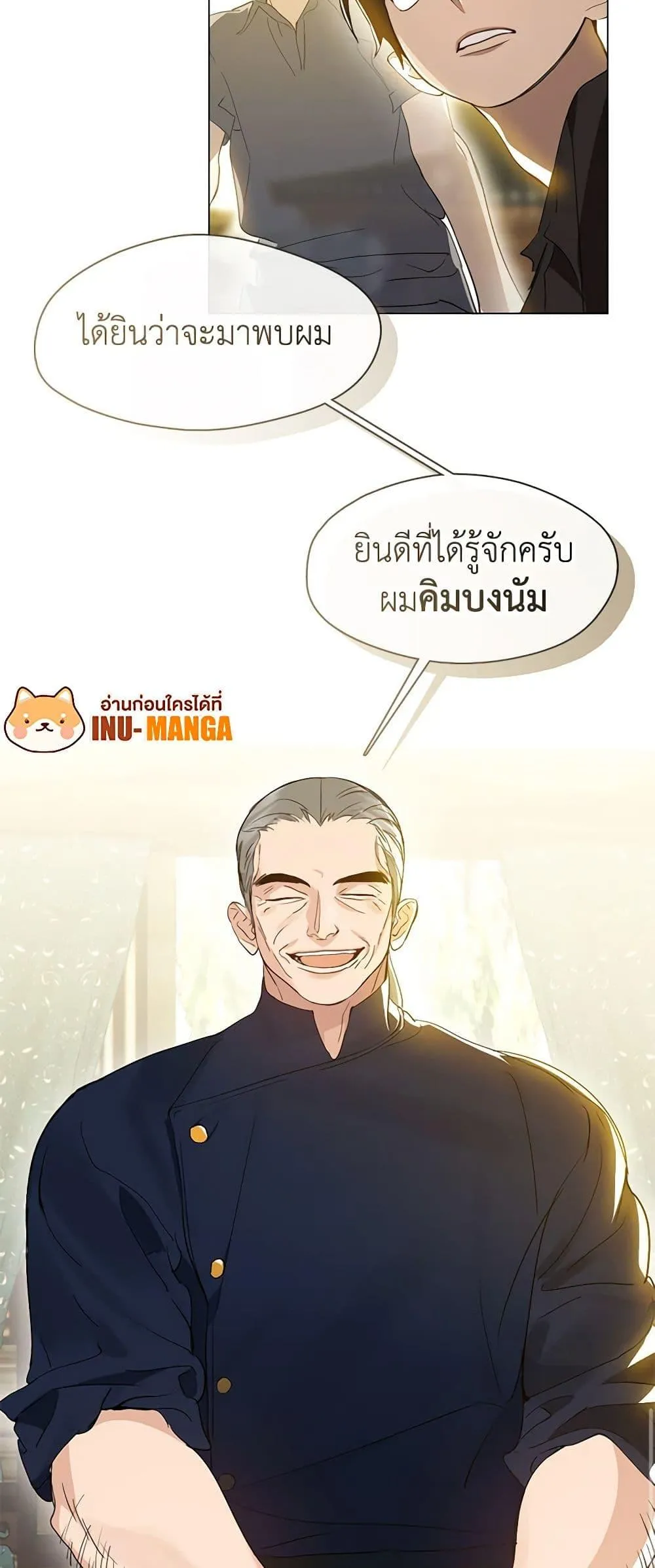 Afterlife Diner ร_านอาหารหล_งความตาย ตอนที่ ตอนที่ 27 รูปที่ 9