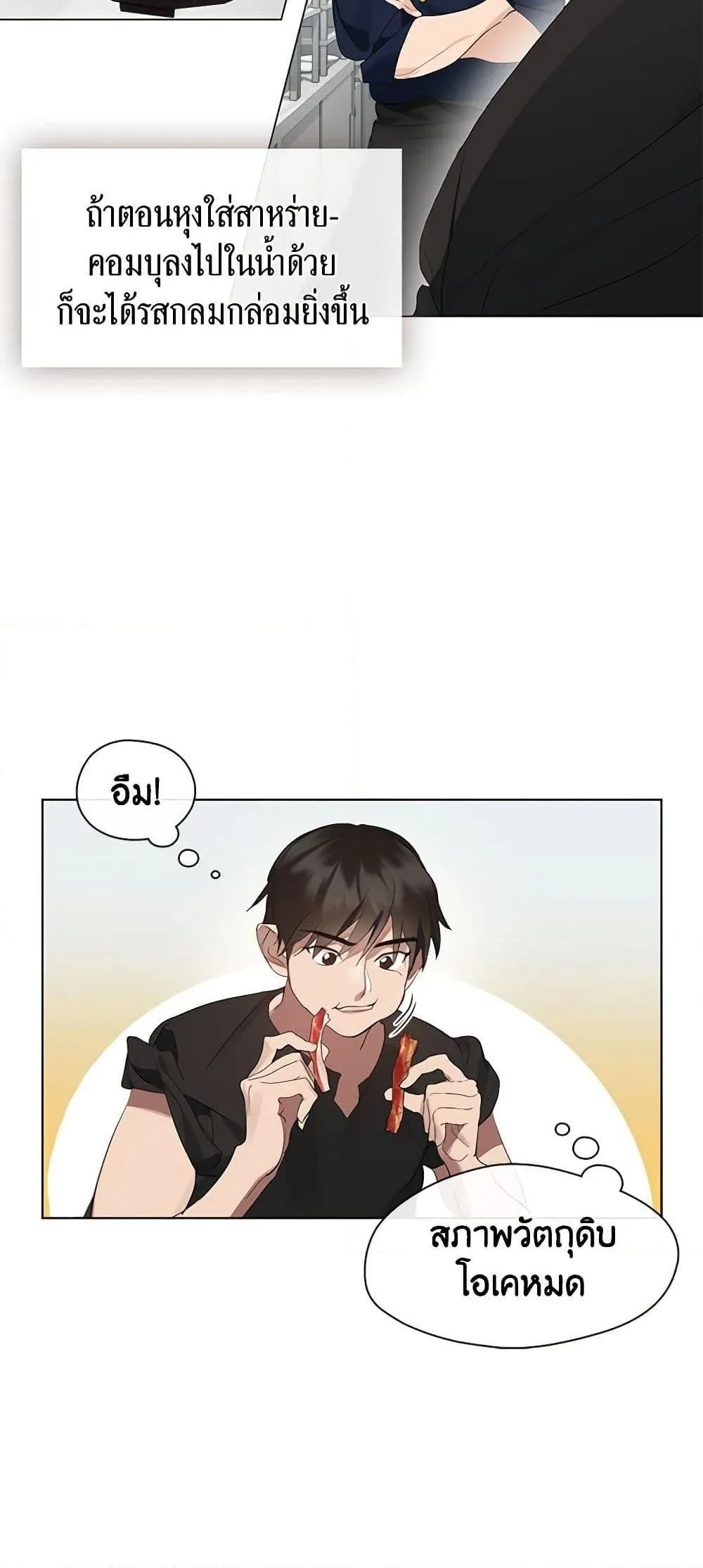 Afterlife Diner ร_านอาหารหล_งความตาย ตอนที่ ตอนที่ 28 รูปที่ 11