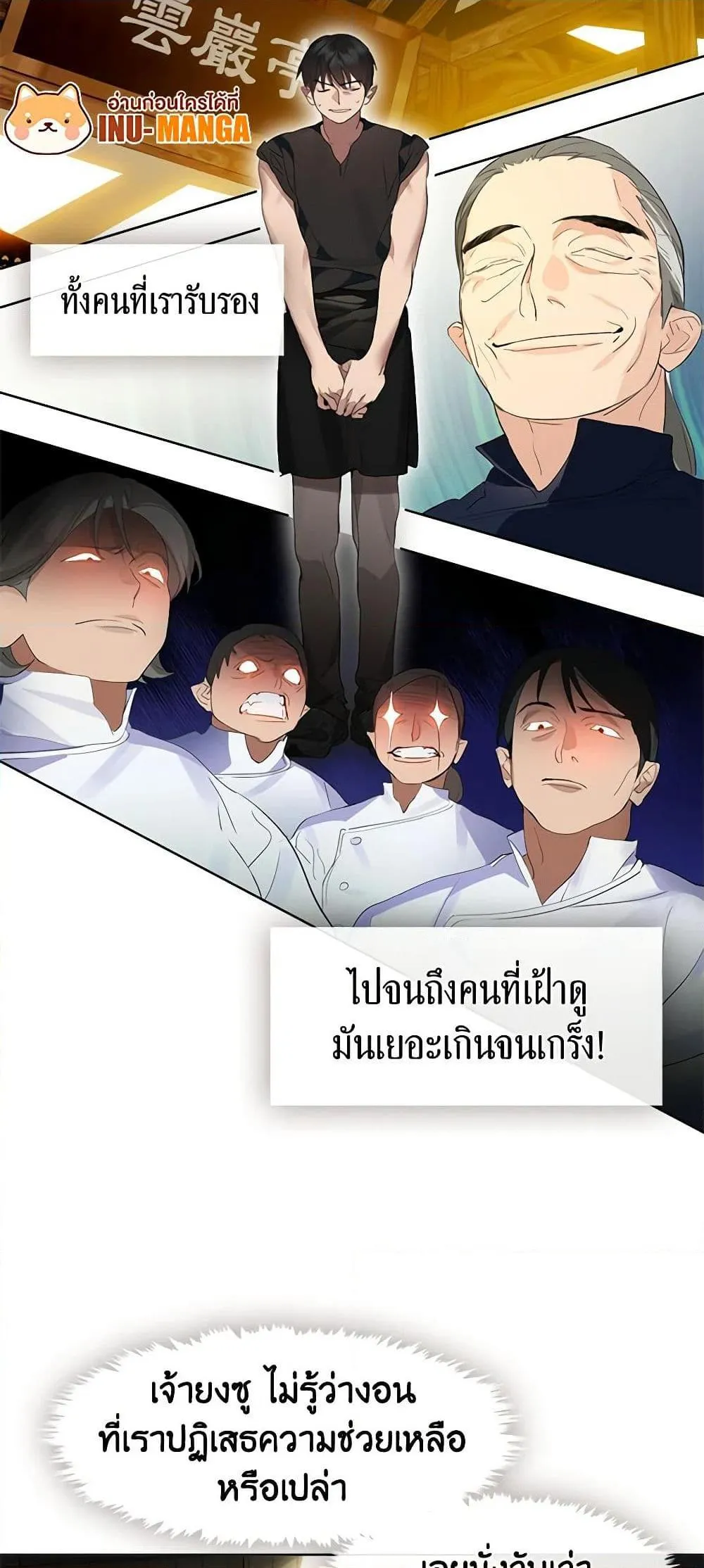 Afterlife Diner ร_านอาหารหล_งความตาย ตอนที่ ตอนที่ 28 รูปที่ 17