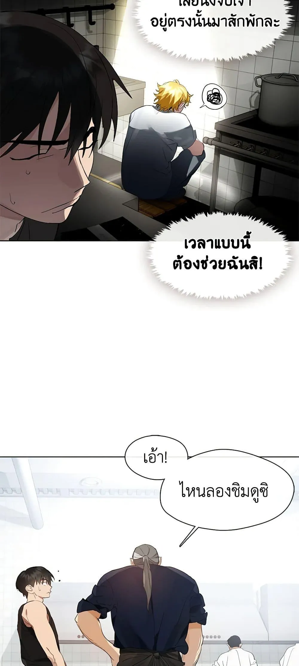 Afterlife Diner ร_านอาหารหล_งความตาย ตอนที่ ตอนที่ 28 รูปที่ 18