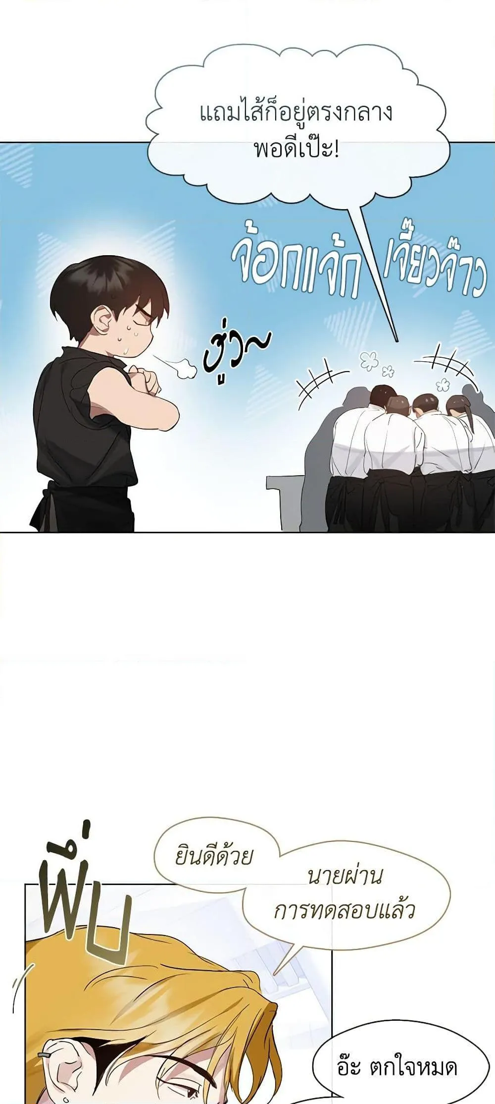 Afterlife Diner ร_านอาหารหล_งความตาย ตอนที่ ตอนที่ 28 รูปที่ 25