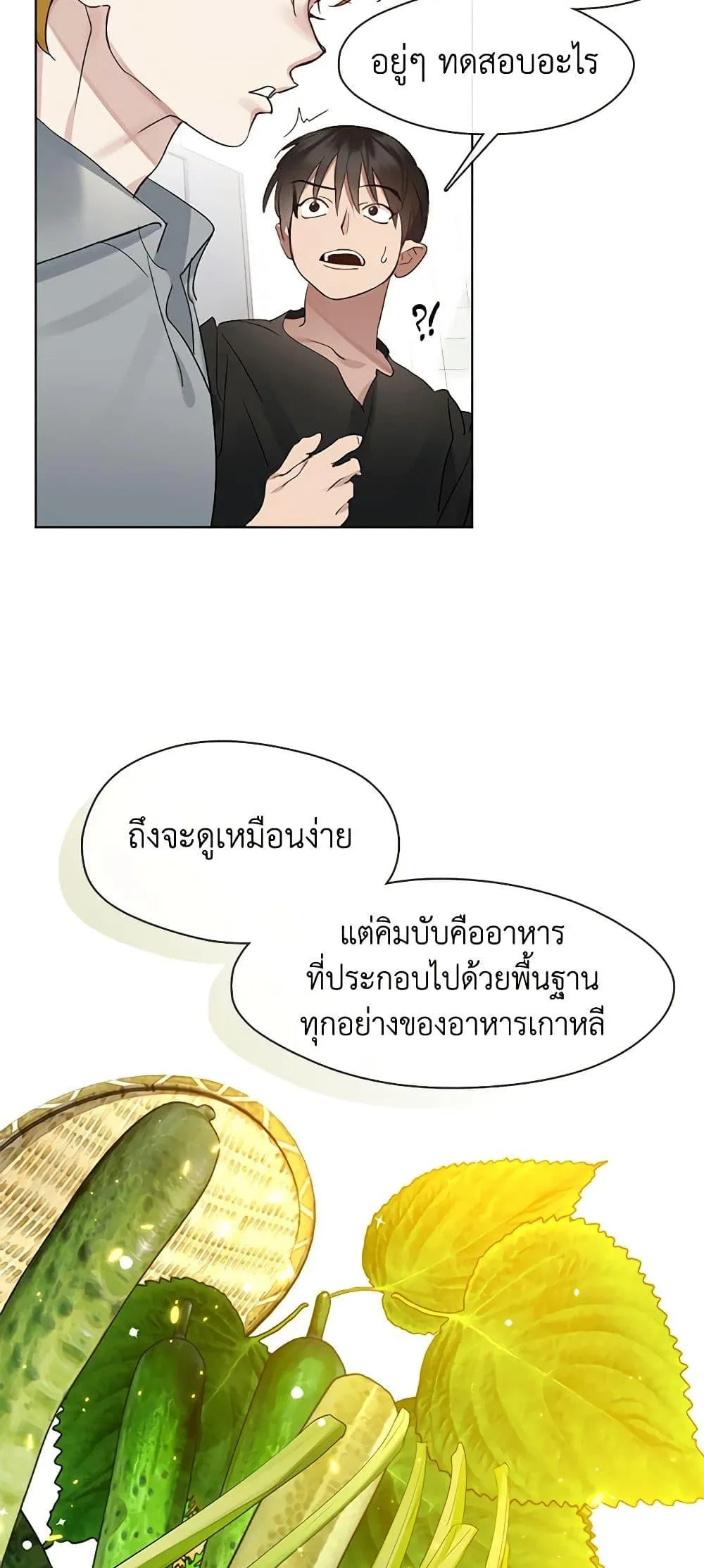 Afterlife Diner ร_านอาหารหล_งความตาย ตอนที่ ตอนที่ 28 รูปที่ 26