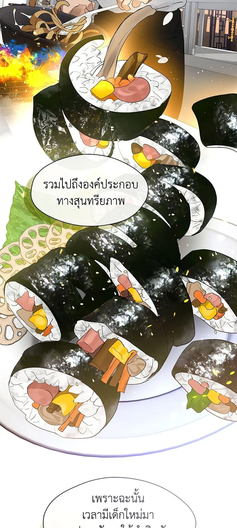 Afterlife Diner ร_านอาหารหล_งความตาย ตอนที่ ตอนที่ 28 รูปที่ 28