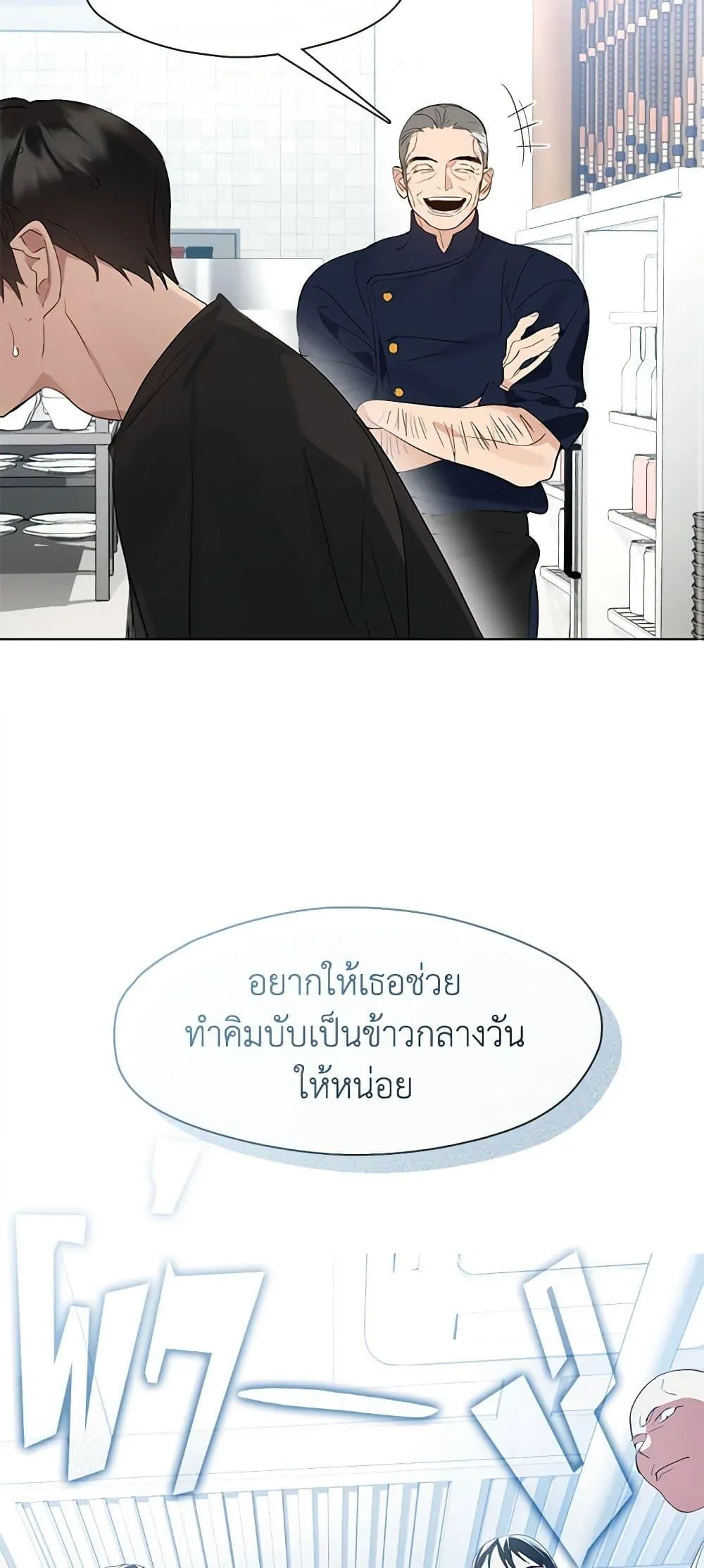Afterlife Diner ร_านอาหารหล_งความตาย ตอนที่ ตอนที่ 28 รูปที่ 3