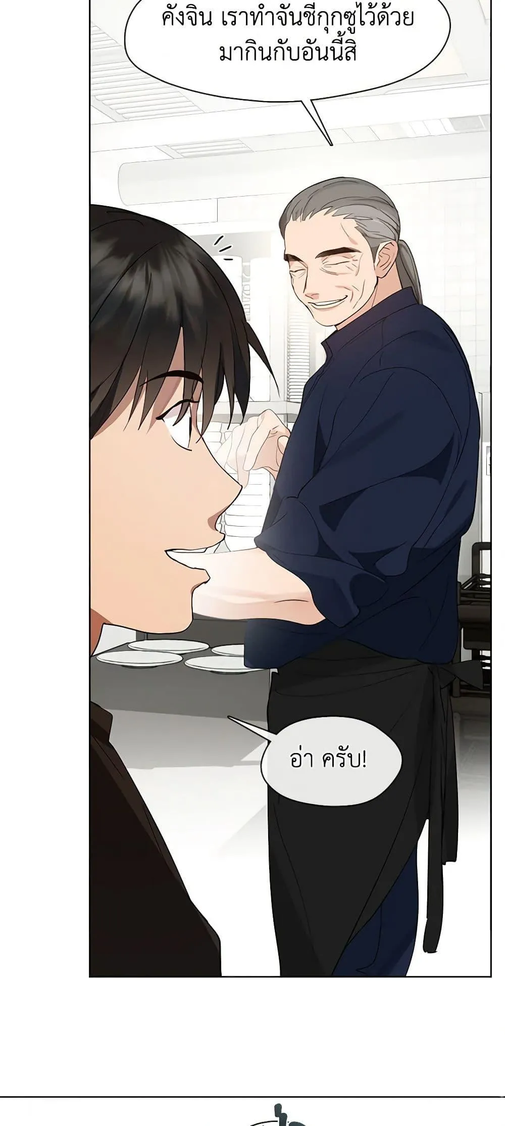 Afterlife Diner ร_านอาหารหล_งความตาย ตอนที่ ตอนที่ 28 รูปที่ 31