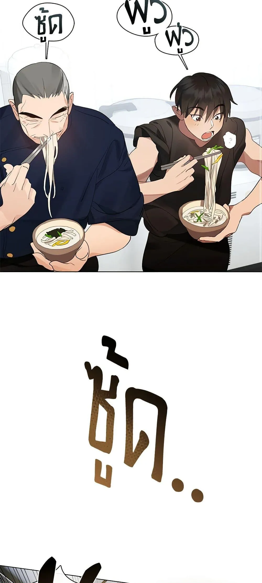 Afterlife Diner ร_านอาหารหล_งความตาย ตอนที่ ตอนที่ 28 รูปที่ 32