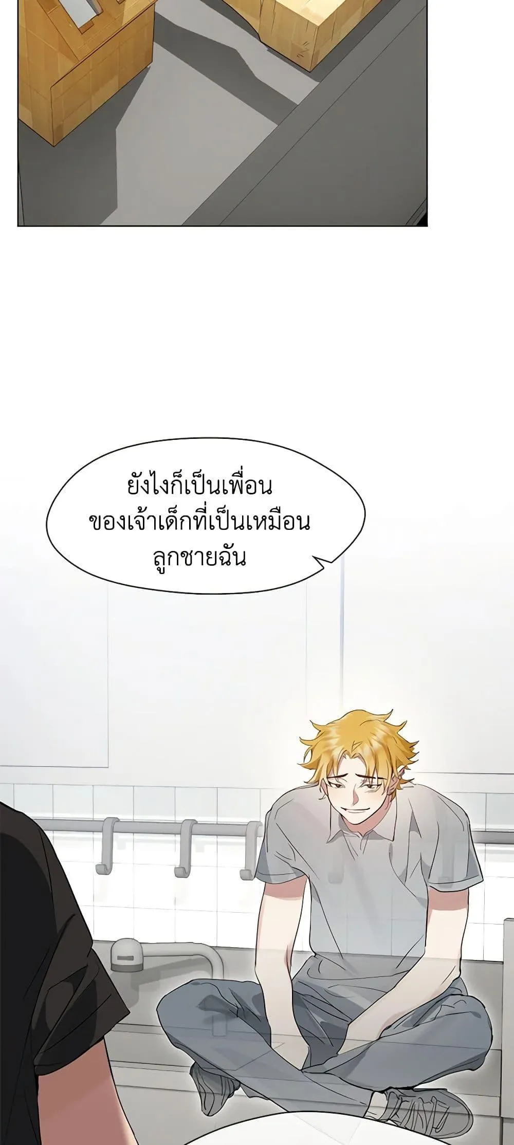 Afterlife Diner ร_านอาหารหล_งความตาย ตอนที่ ตอนที่ 28 รูปที่ 37