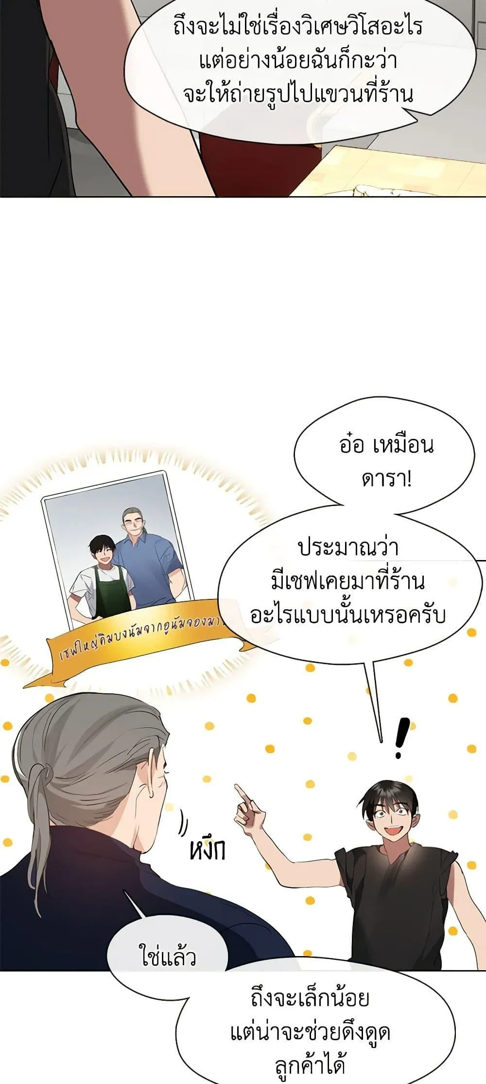 Afterlife Diner ร_านอาหารหล_งความตาย ตอนที่ ตอนที่ 28 รูปที่ 38