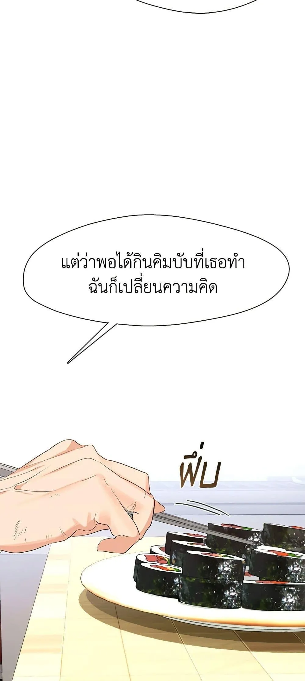 Afterlife Diner ร_านอาหารหล_งความตาย ตอนที่ ตอนที่ 28 รูปที่ 39