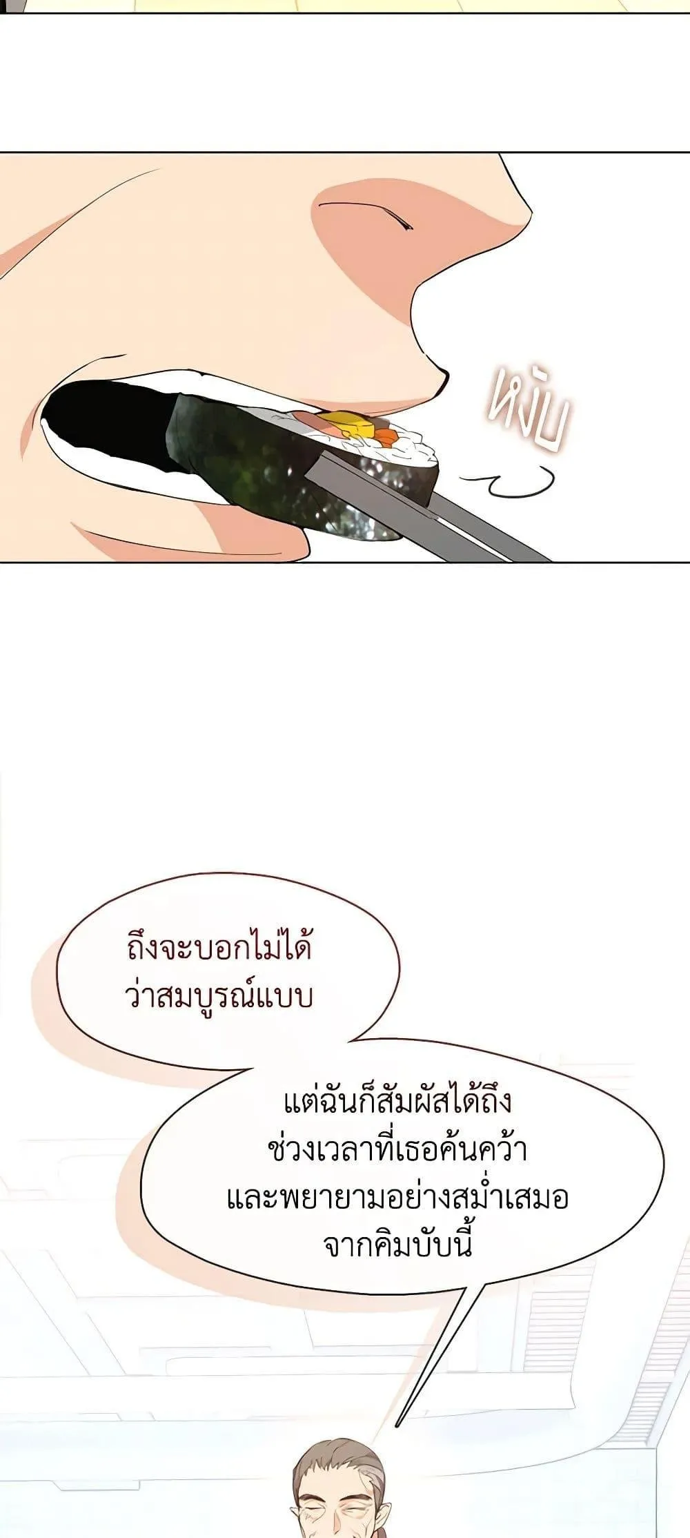 Afterlife Diner ร_านอาหารหล_งความตาย ตอนที่ ตอนที่ 28 รูปที่ 40