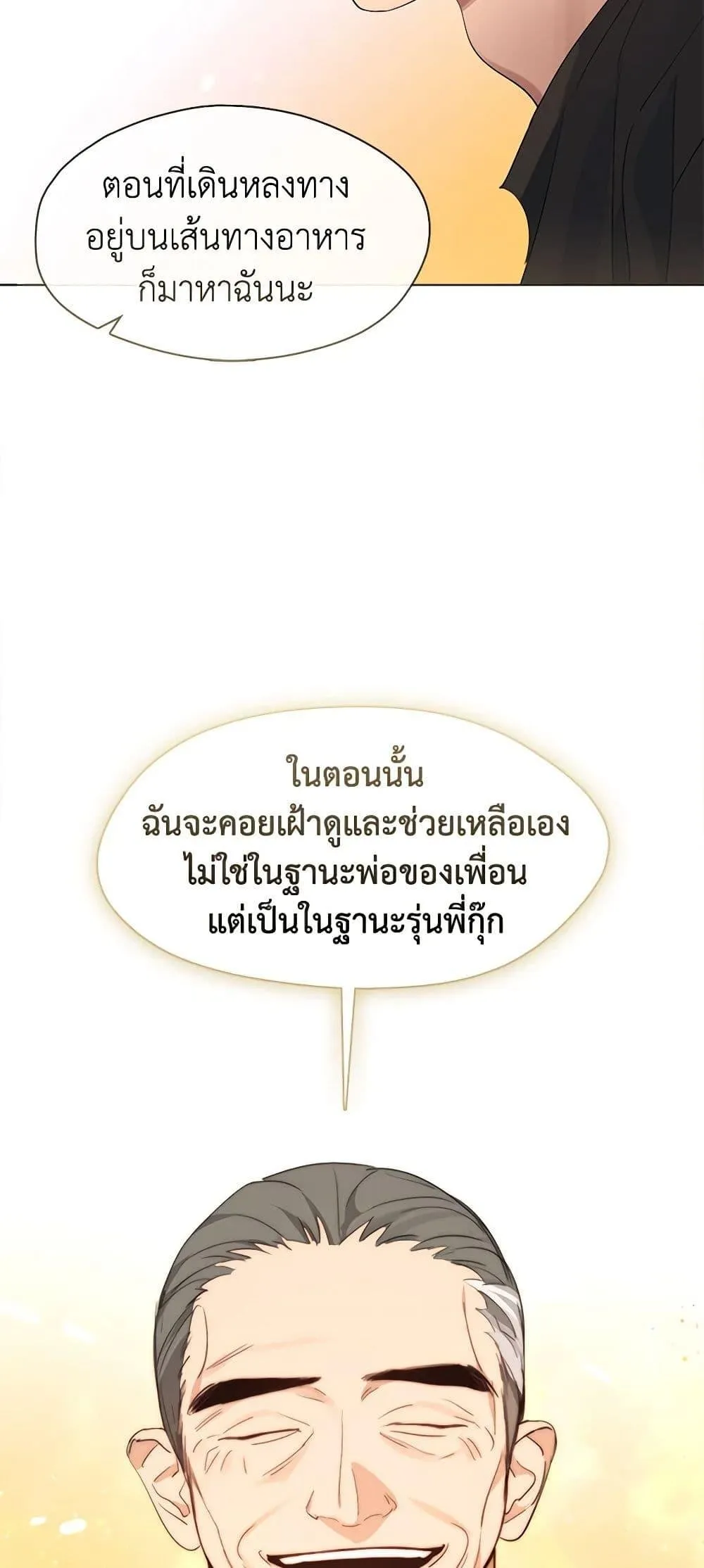 Afterlife Diner ร_านอาหารหล_งความตาย ตอนที่ ตอนที่ 28 รูปที่ 45