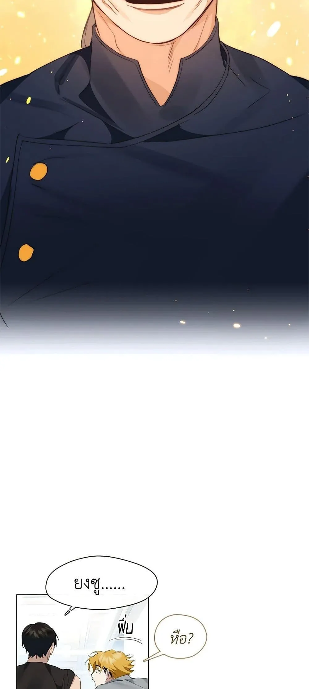 Afterlife Diner ร_านอาหารหล_งความตาย ตอนที่ ตอนที่ 28 รูปที่ 46