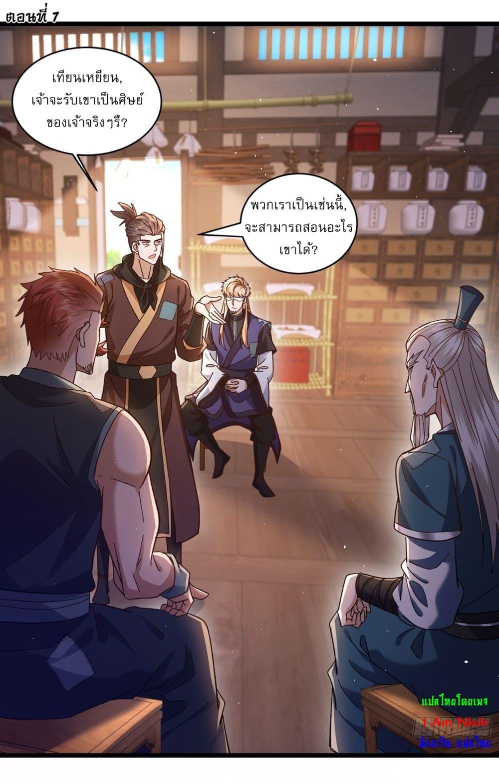 Manga-lc-com อ่านมังงะ อ่านการ์ตูน ออนไลน์ ฟรี As An Immortal, I Only Practice Forbidden Arts ตอนที่ 1 2 3 4 5 6 7 8 9 10 11 12 13 14 ฟรี ไม่มีโฆษณา Manga-lc - อ่าน มังงะ อ่าน การ์ตูน ออนไลน์ อ่านมังงะ ฟรี