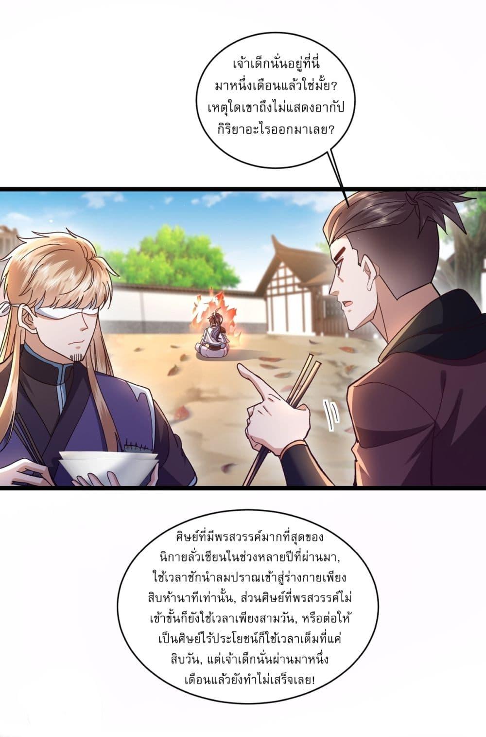 Manga-lc-com อ่านมังงะ อ่านการ์ตูน ออนไลน์ ฟรี As An Immortal, I Only Practice Forbidden Arts ตอนที่ 1 2 3 4 5 6 7 8 9 10 11 12 13 14 ฟรี ไม่มีโฆษณา Manga-lc - อ่าน มังงะ อ่าน การ์ตูน ออนไลน์ อ่านมังงะ ฟรี