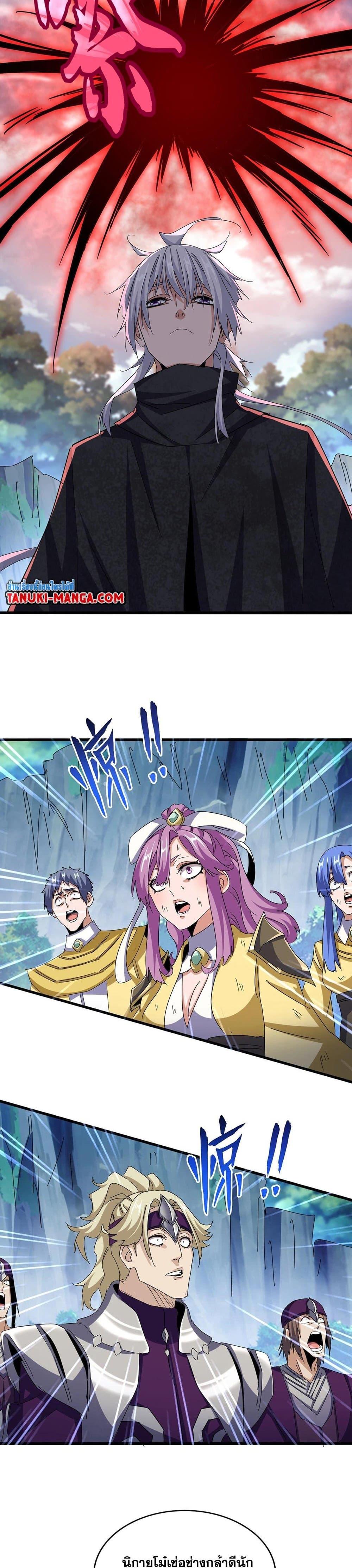 Manga-lc-com อ่านมังงะ อ่านการ์ตูน ออนไลน์ ฟรี Magic Emperor ตอนที่ 1 2 3 4 5 6 7 8 9 10 11 12 13 14 ฟรี ไม่มีโฆษณา Manga-lc - อ่าน มังงะ อ่าน การ์ตูน ออนไลน์ อ่านมังงะ ฟรี