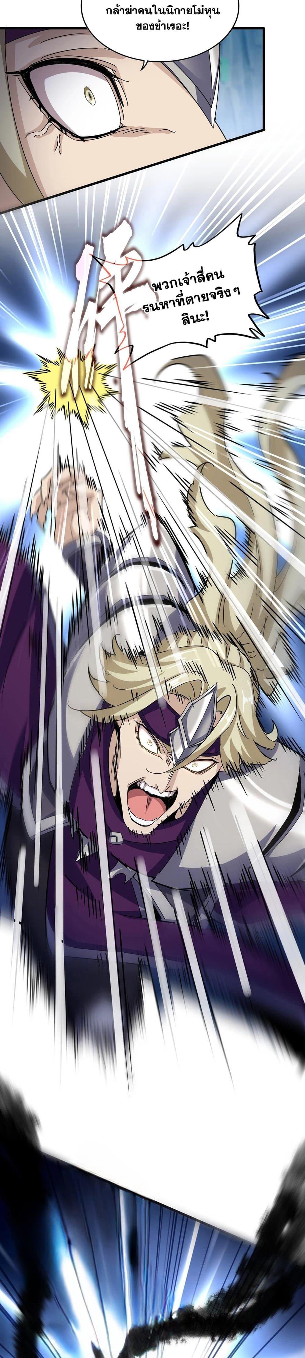 Manga-lc-com อ่านมังงะ อ่านการ์ตูน ออนไลน์ ฟรี Magic Emperor ตอนที่ 1 2 3 4 5 6 7 8 9 10 11 12 13 14 ฟรี ไม่มีโฆษณา Manga-lc - อ่าน มังงะ อ่าน การ์ตูน ออนไลน์ อ่านมังงะ ฟรี