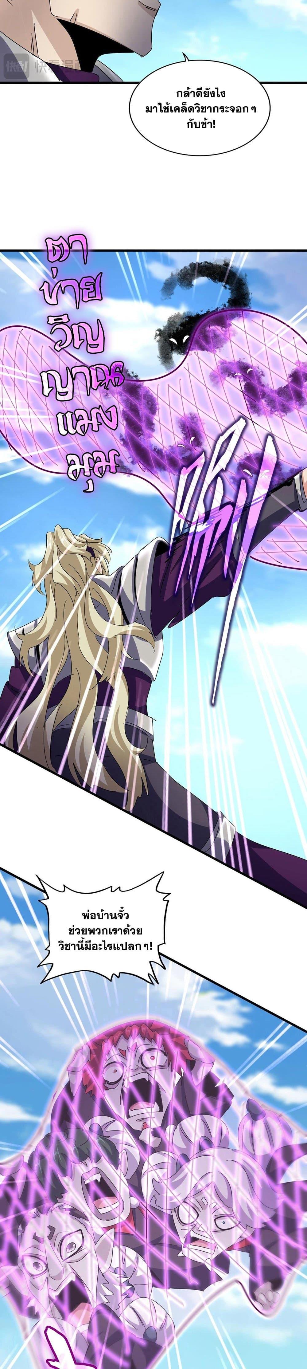 Manga-lc-com อ่านมังงะ อ่านการ์ตูน ออนไลน์ ฟรี Magic Emperor ตอนที่ 1 2 3 4 5 6 7 8 9 10 11 12 13 14 ฟรี ไม่มีโฆษณา Manga-lc - อ่าน มังงะ อ่าน การ์ตูน ออนไลน์ อ่านมังงะ ฟรี