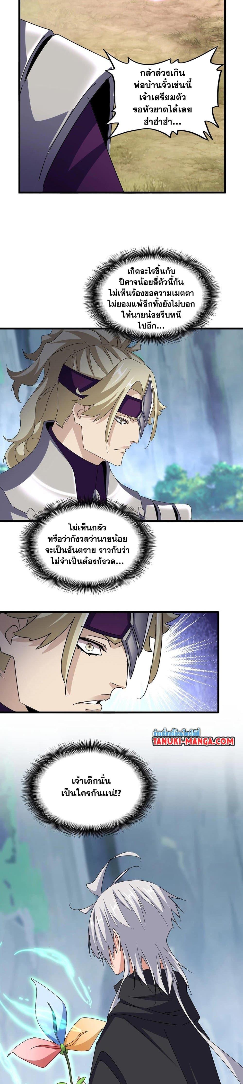 Manga-lc-com อ่านมังงะ อ่านการ์ตูน ออนไลน์ ฟรี Magic Emperor ตอนที่ 1 2 3 4 5 6 7 8 9 10 11 12 13 14 ฟรี ไม่มีโฆษณา Manga-lc - อ่าน มังงะ อ่าน การ์ตูน ออนไลน์ อ่านมังงะ ฟรี