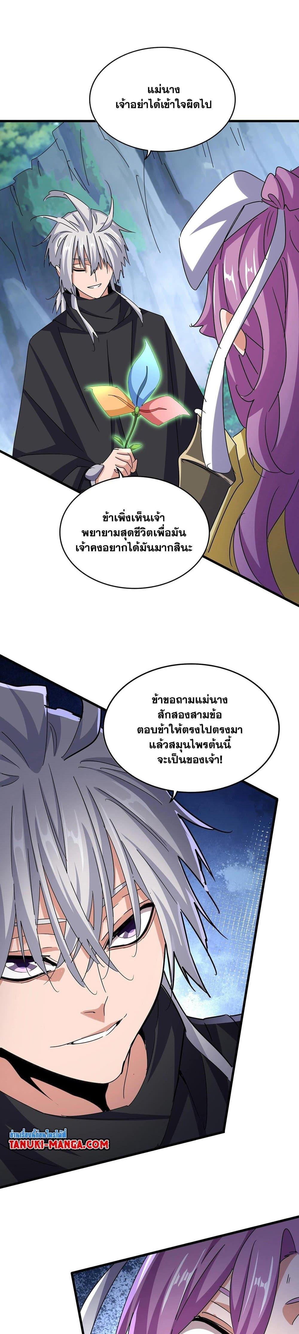 Manga-lc-com อ่านมังงะ อ่านการ์ตูน ออนไลน์ ฟรี Magic Emperor ตอนที่ 1 2 3 4 5 6 7 8 9 10 11 12 13 14 ฟรี ไม่มีโฆษณา Manga-lc - อ่าน มังงะ อ่าน การ์ตูน ออนไลน์ อ่านมังงะ ฟรี