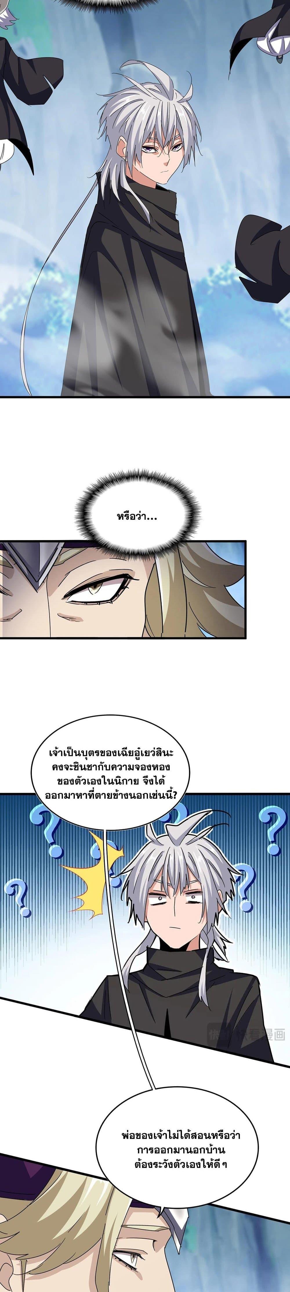 Manga-lc-com อ่านมังงะ อ่านการ์ตูน ออนไลน์ ฟรี Magic Emperor ตอนที่ 1 2 3 4 5 6 7 8 9 10 11 12 13 14 ฟรี ไม่มีโฆษณา Manga-lc - อ่าน มังงะ อ่าน การ์ตูน ออนไลน์ อ่านมังงะ ฟรี