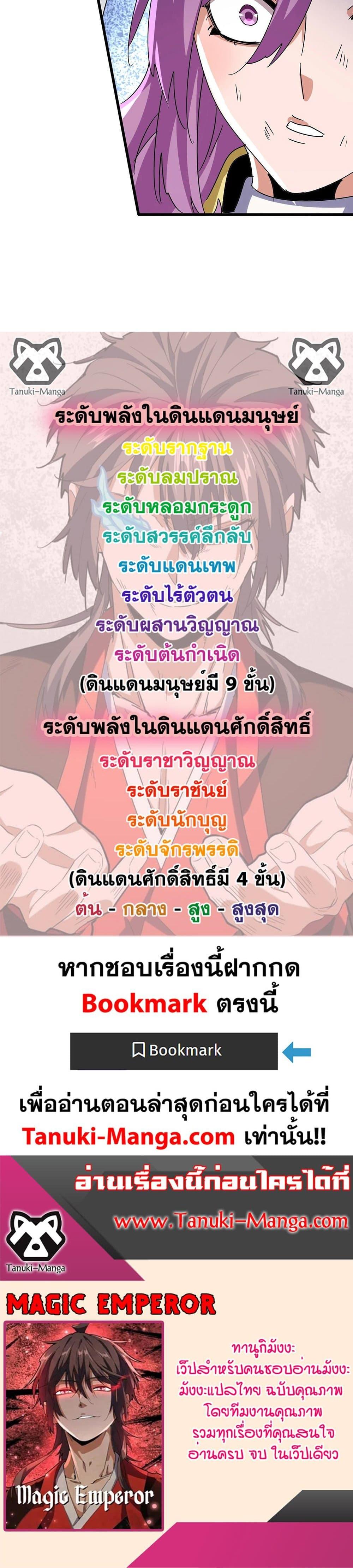 Manga-lc-com อ่านมังงะ อ่านการ์ตูน ออนไลน์ ฟรี Magic Emperor ตอนที่ 1 2 3 4 5 6 7 8 9 10 11 12 13 14 ฟรี ไม่มีโฆษณา Manga-lc - อ่าน มังงะ อ่าน การ์ตูน ออนไลน์ อ่านมังงะ ฟรี